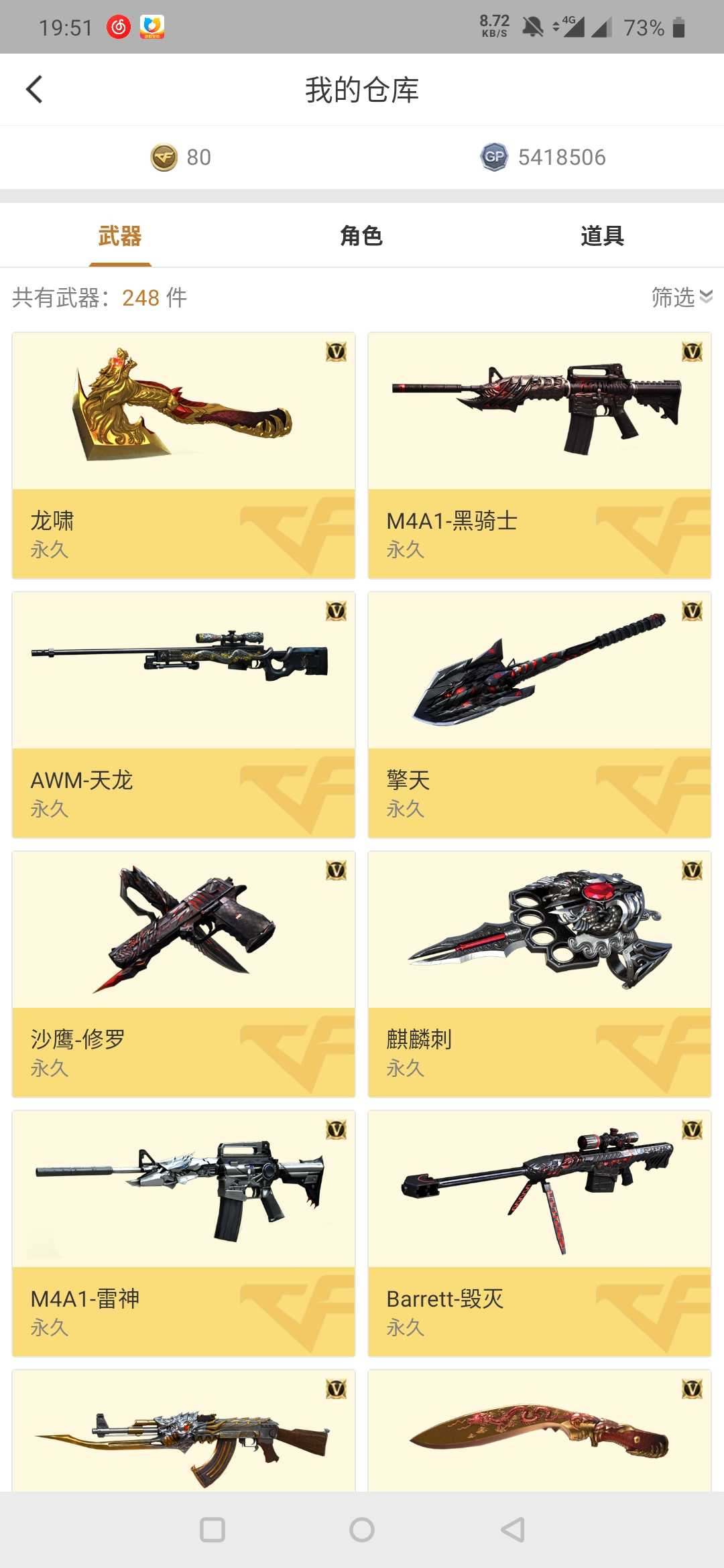 穿越火线租号
