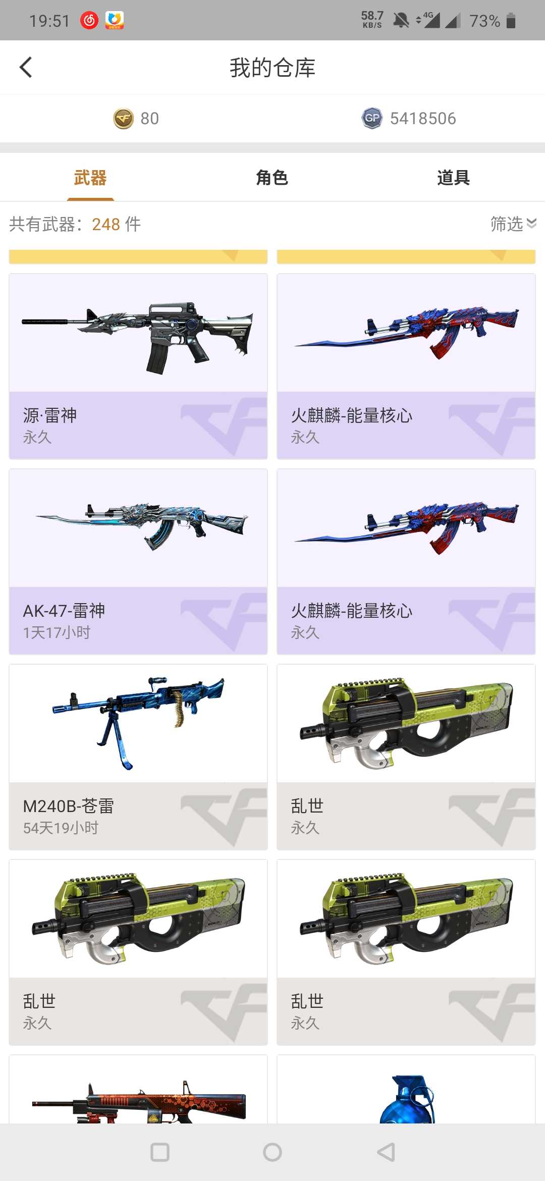 穿越火线租号