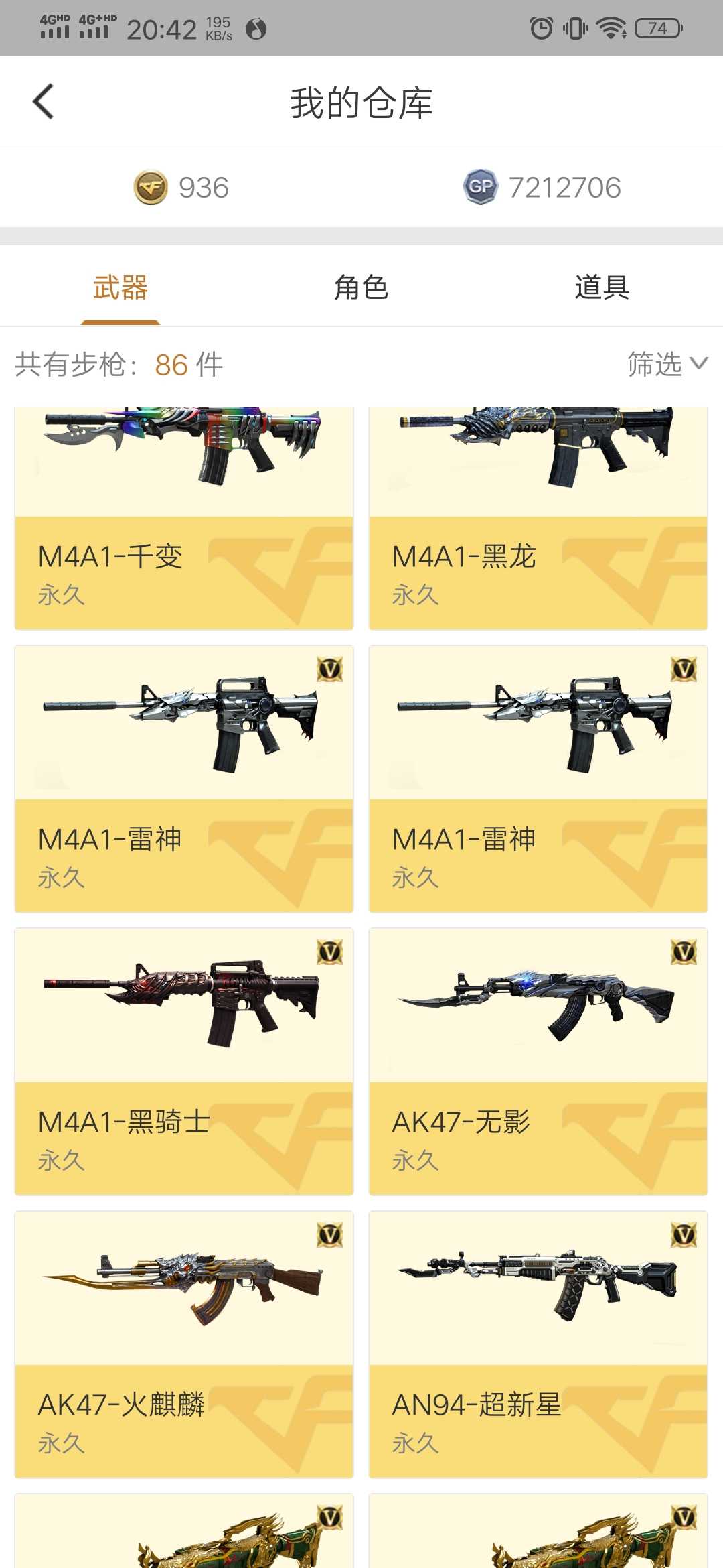 穿越火线租号