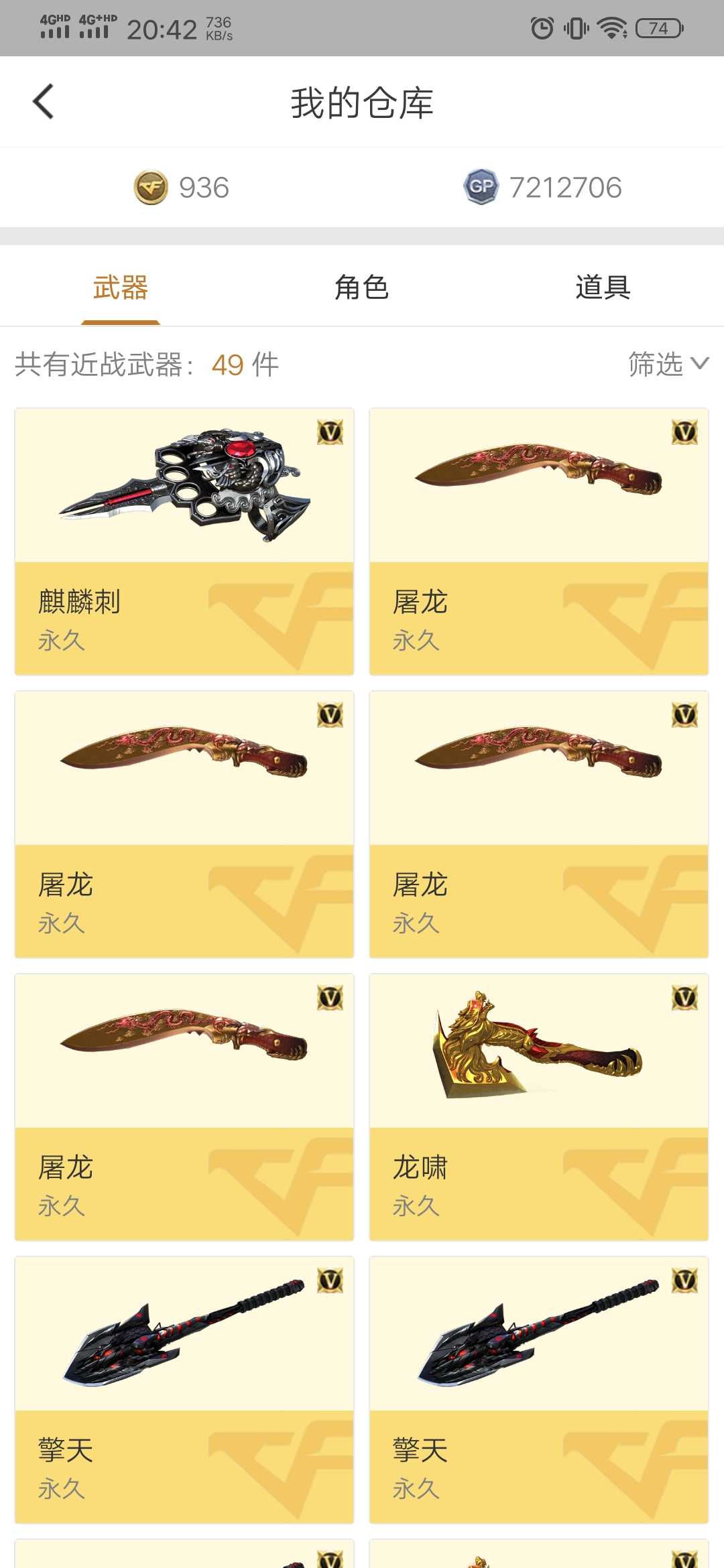 穿越火线租号