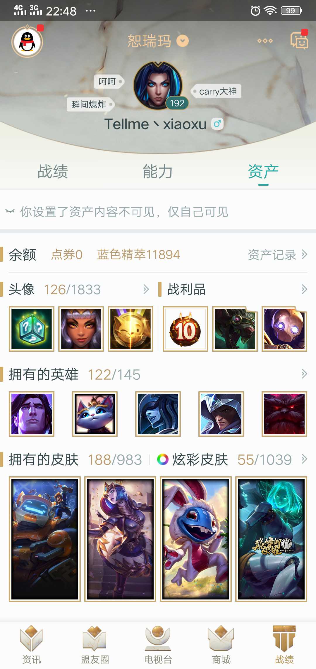 英雄联盟租号