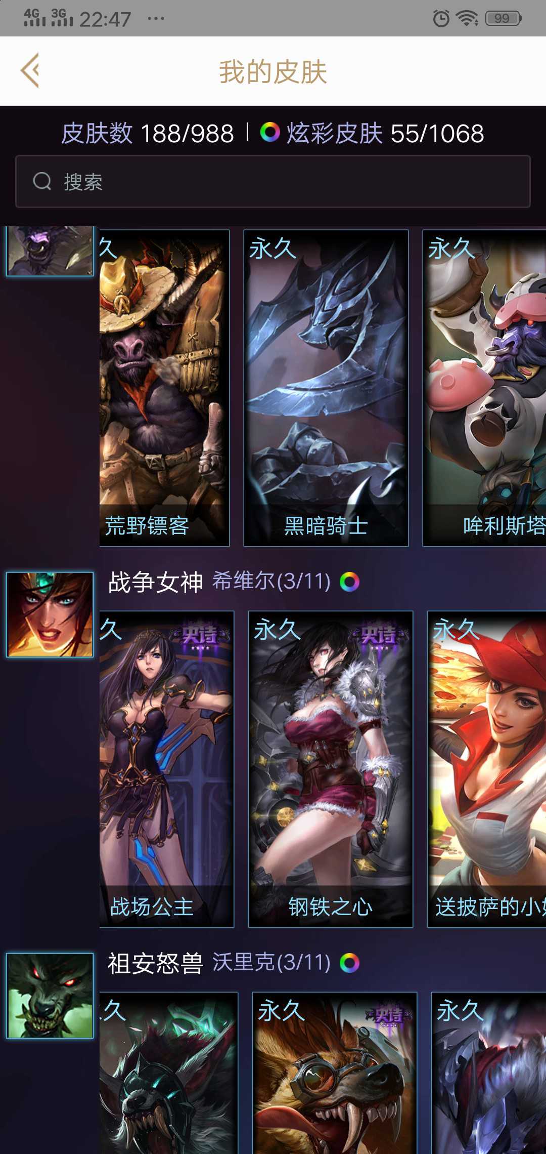 英雄联盟租号