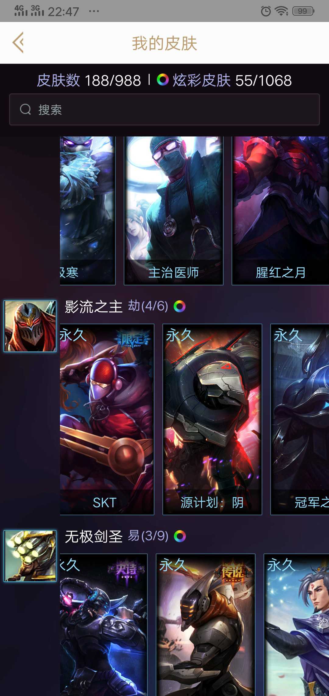 英雄联盟租号