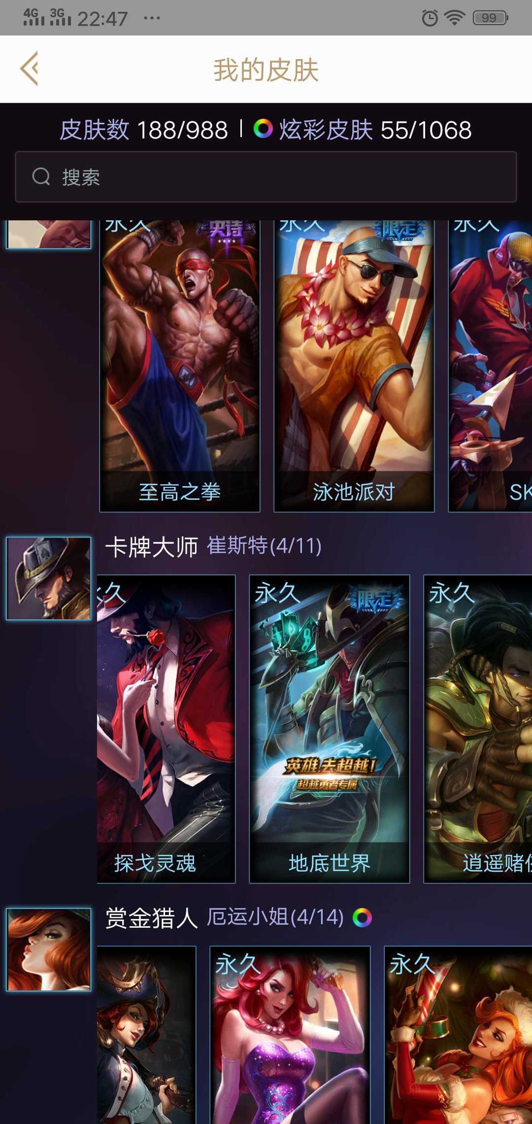 英雄联盟租号