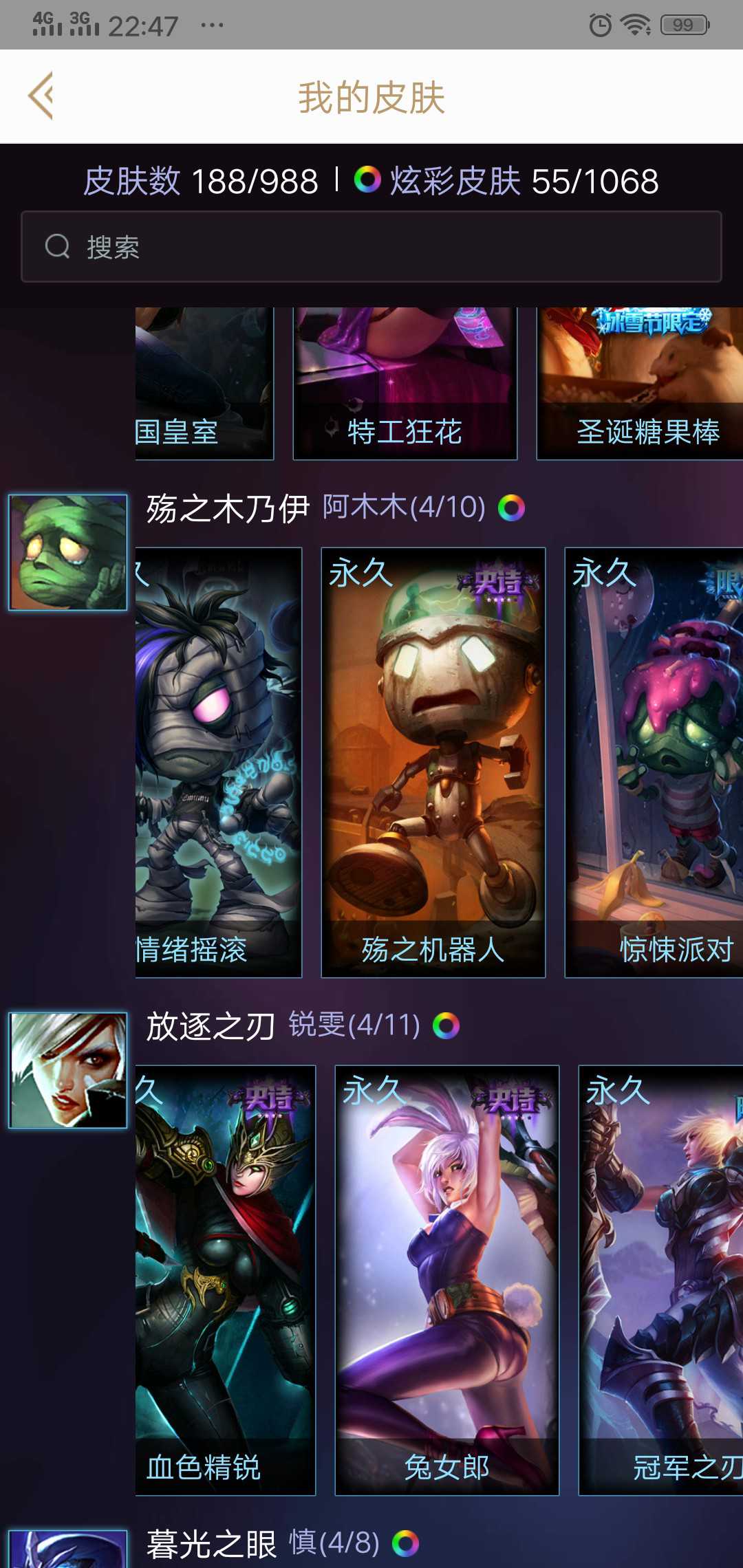 英雄联盟租号