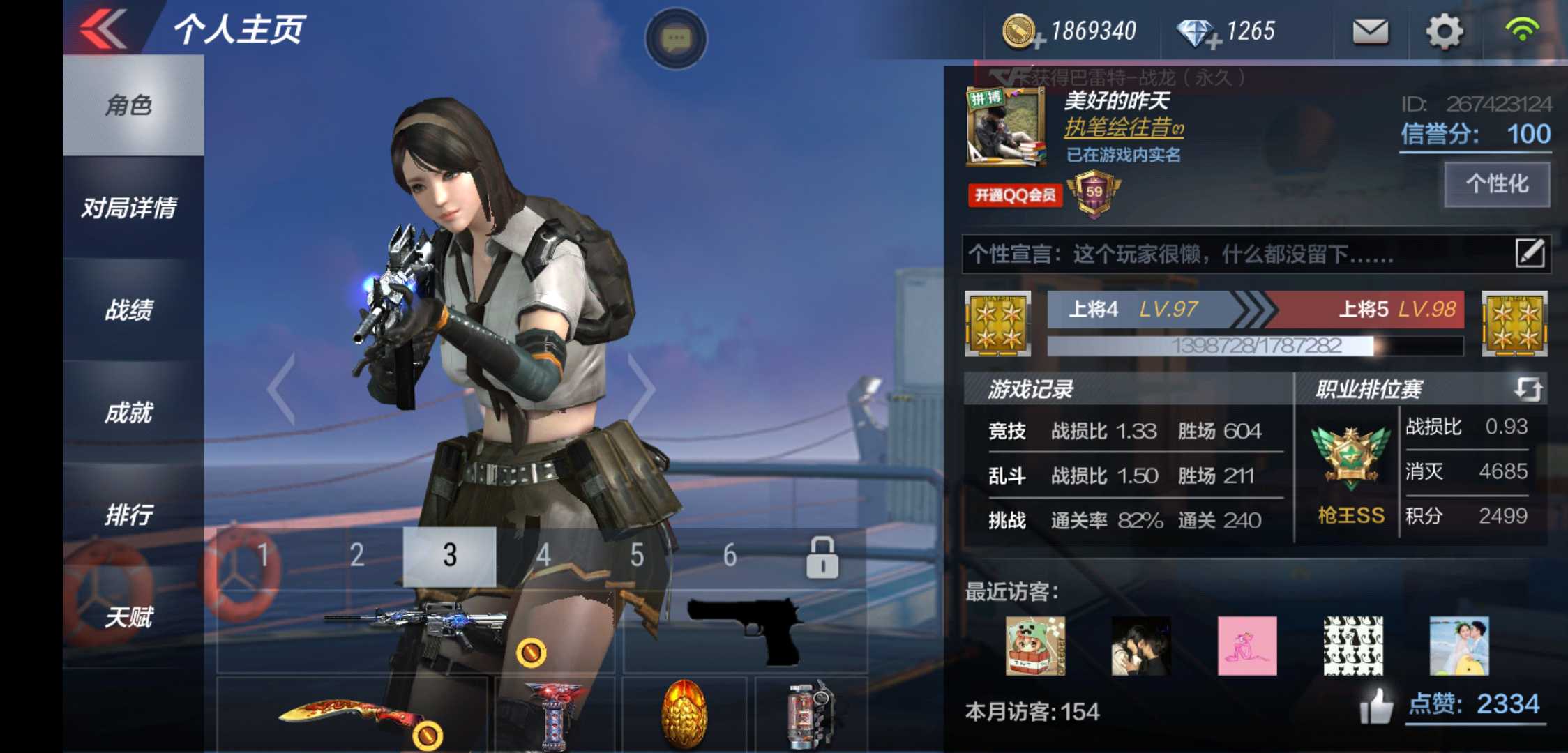 枪战王者租号