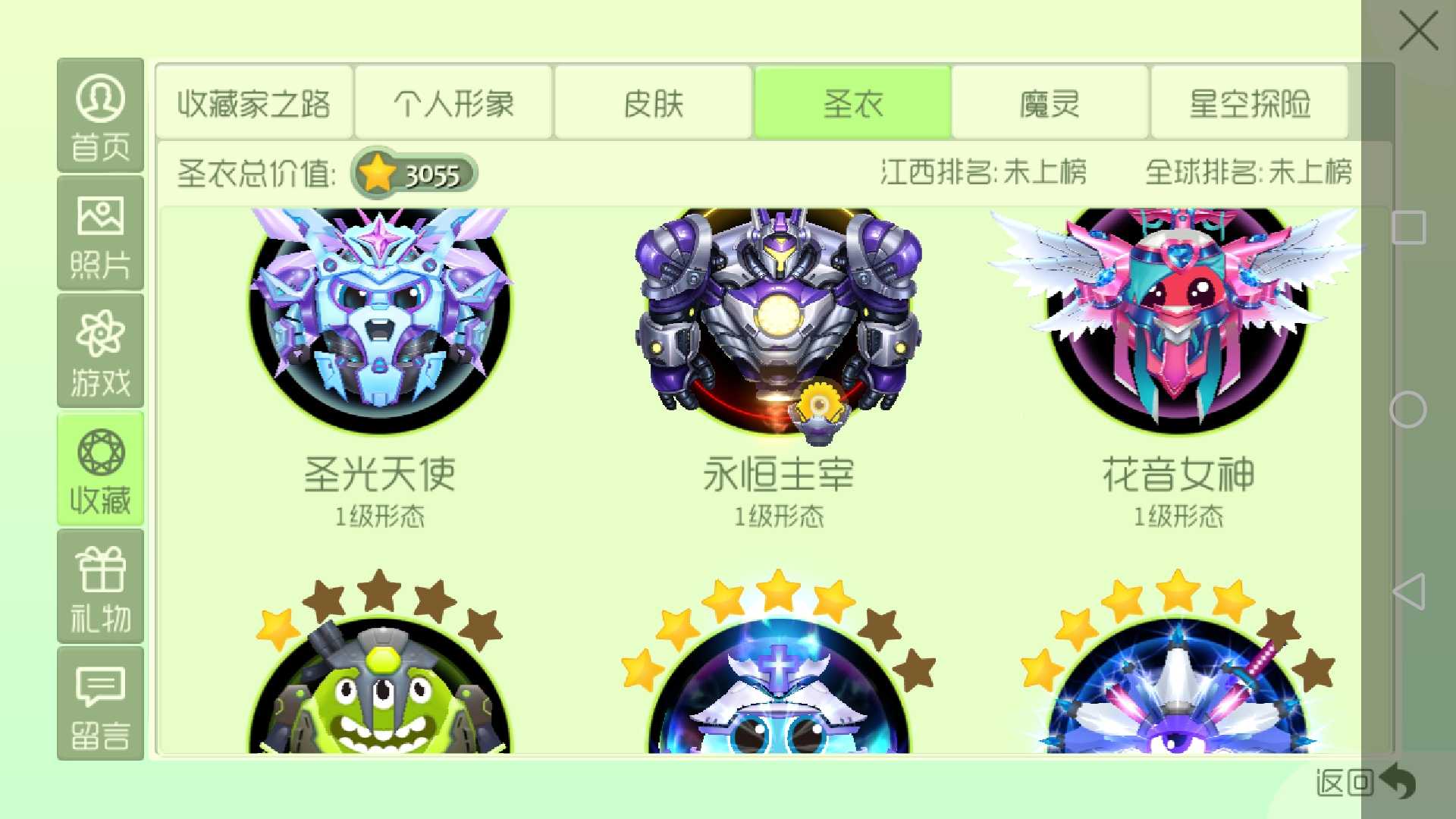 球球大作战租号