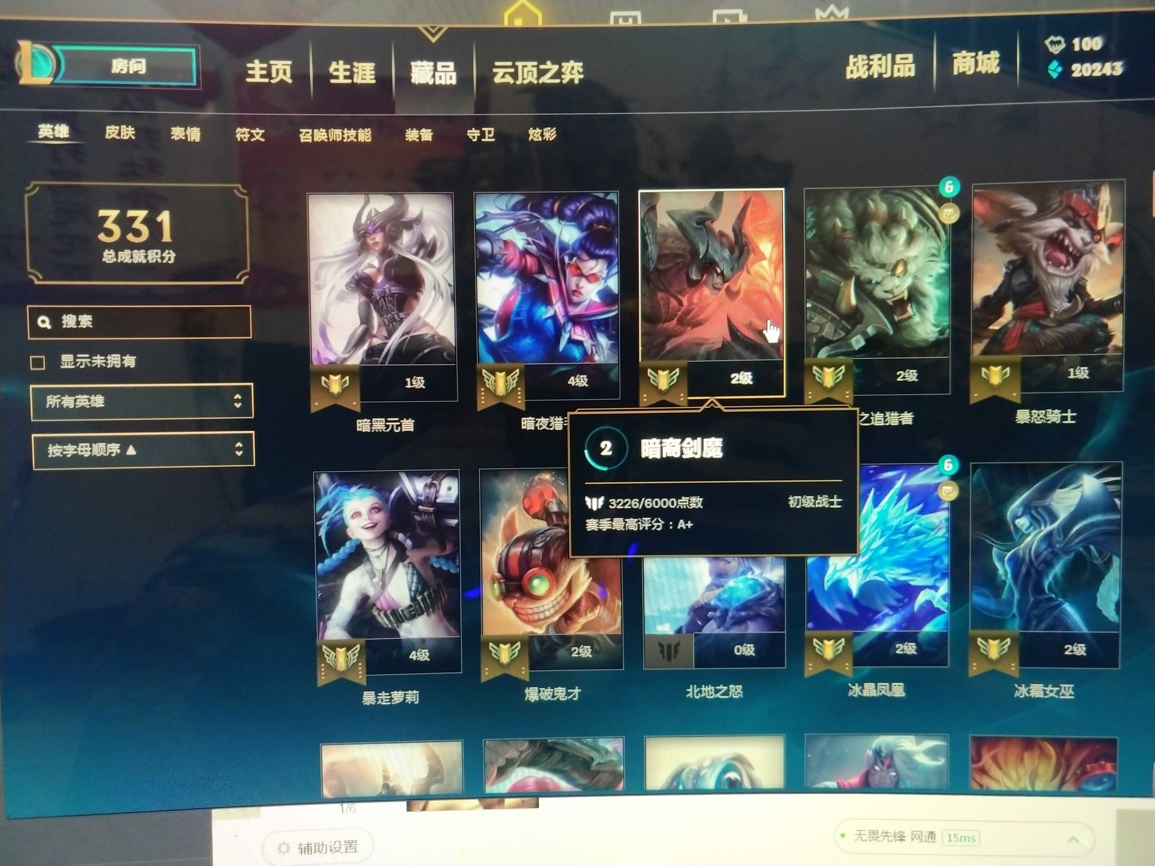 英雄联盟租号