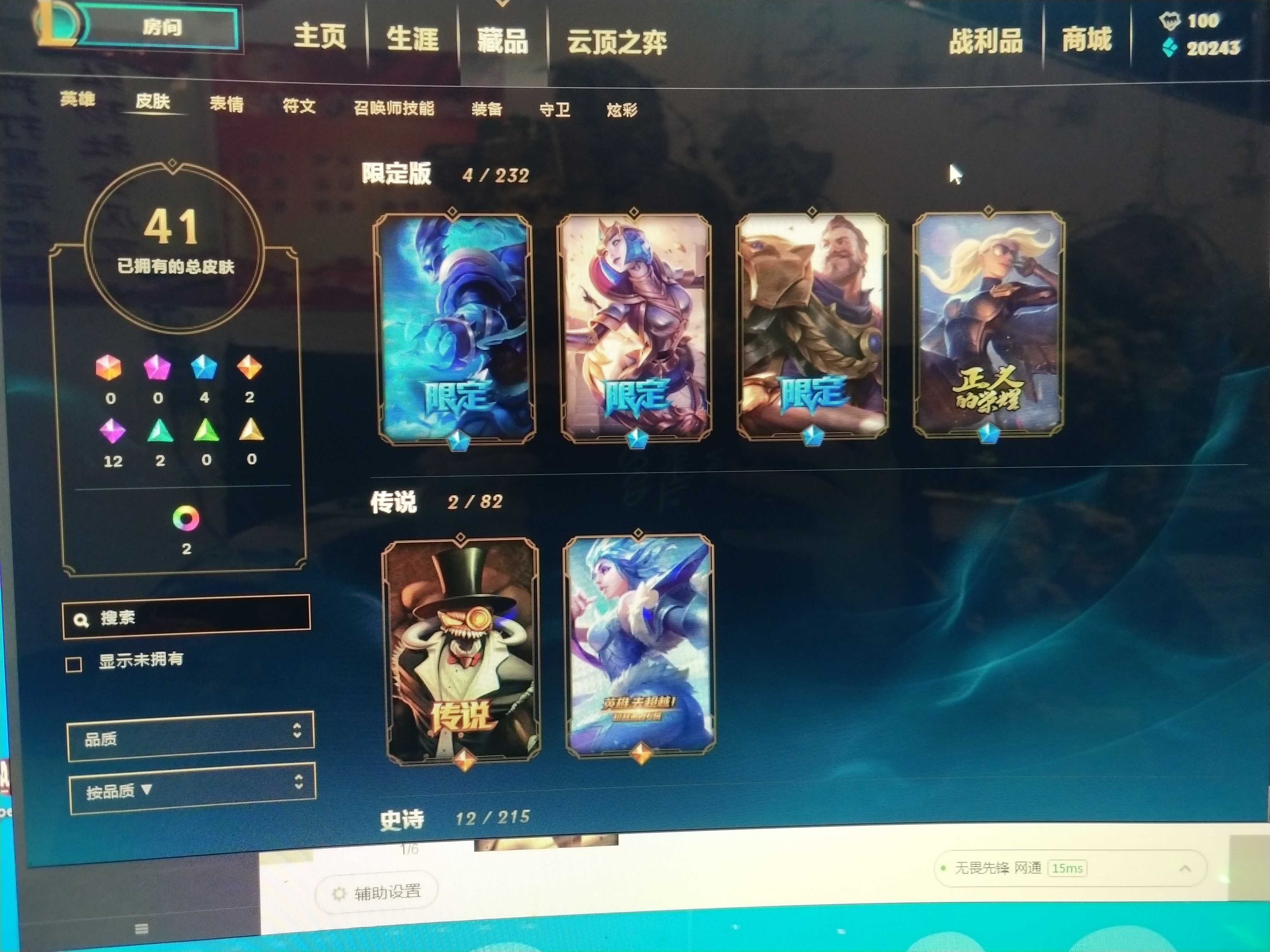 英雄联盟租号