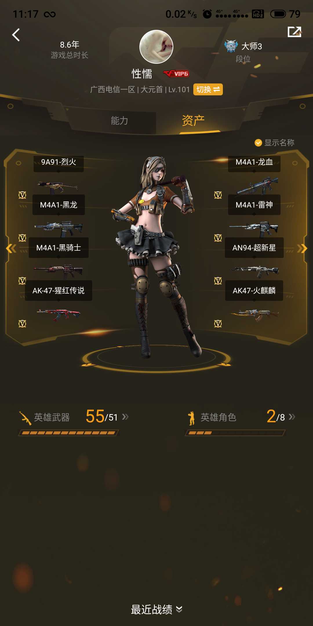 穿越火线租号