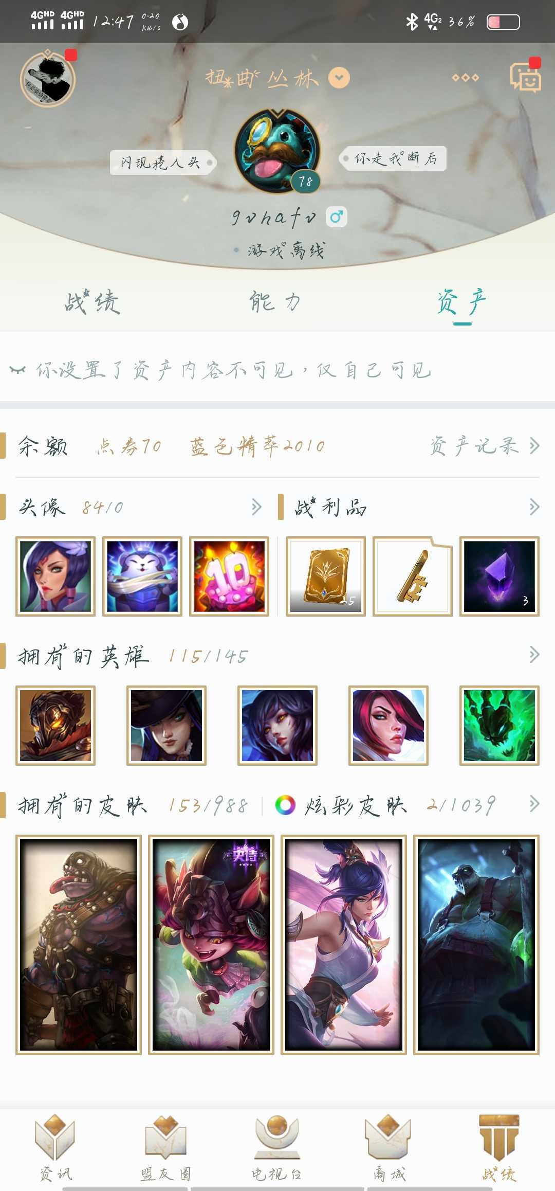 英雄联盟租号
