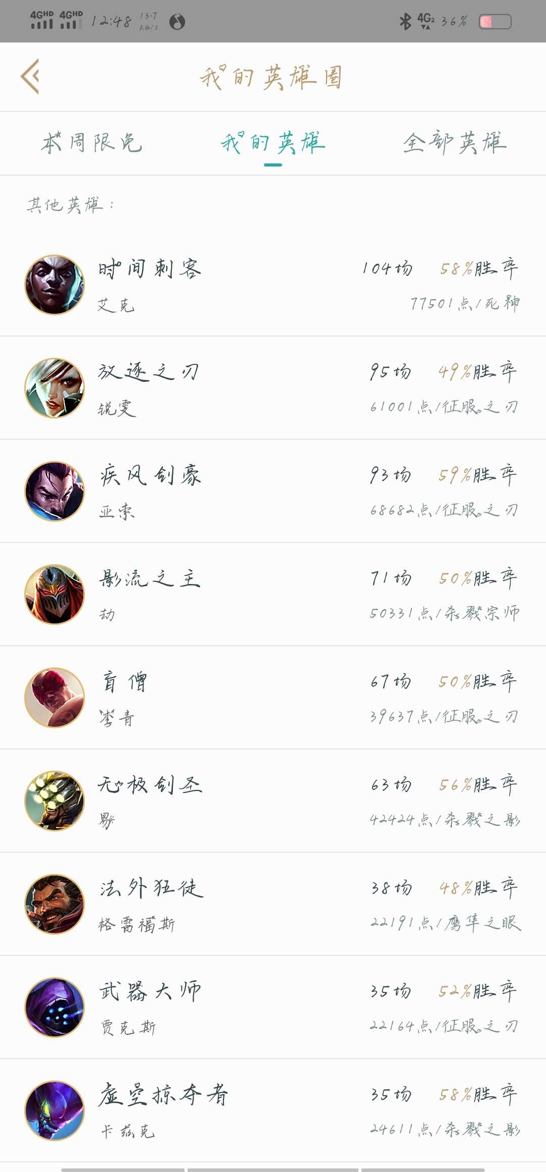 英雄联盟租号
