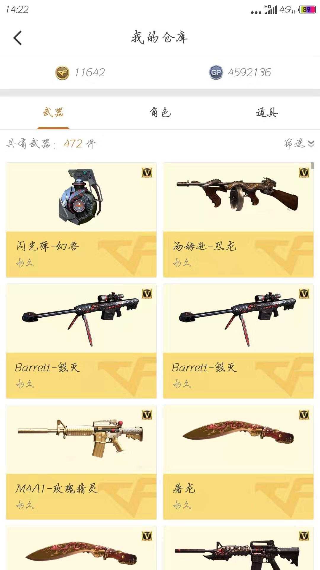 穿越火线租号