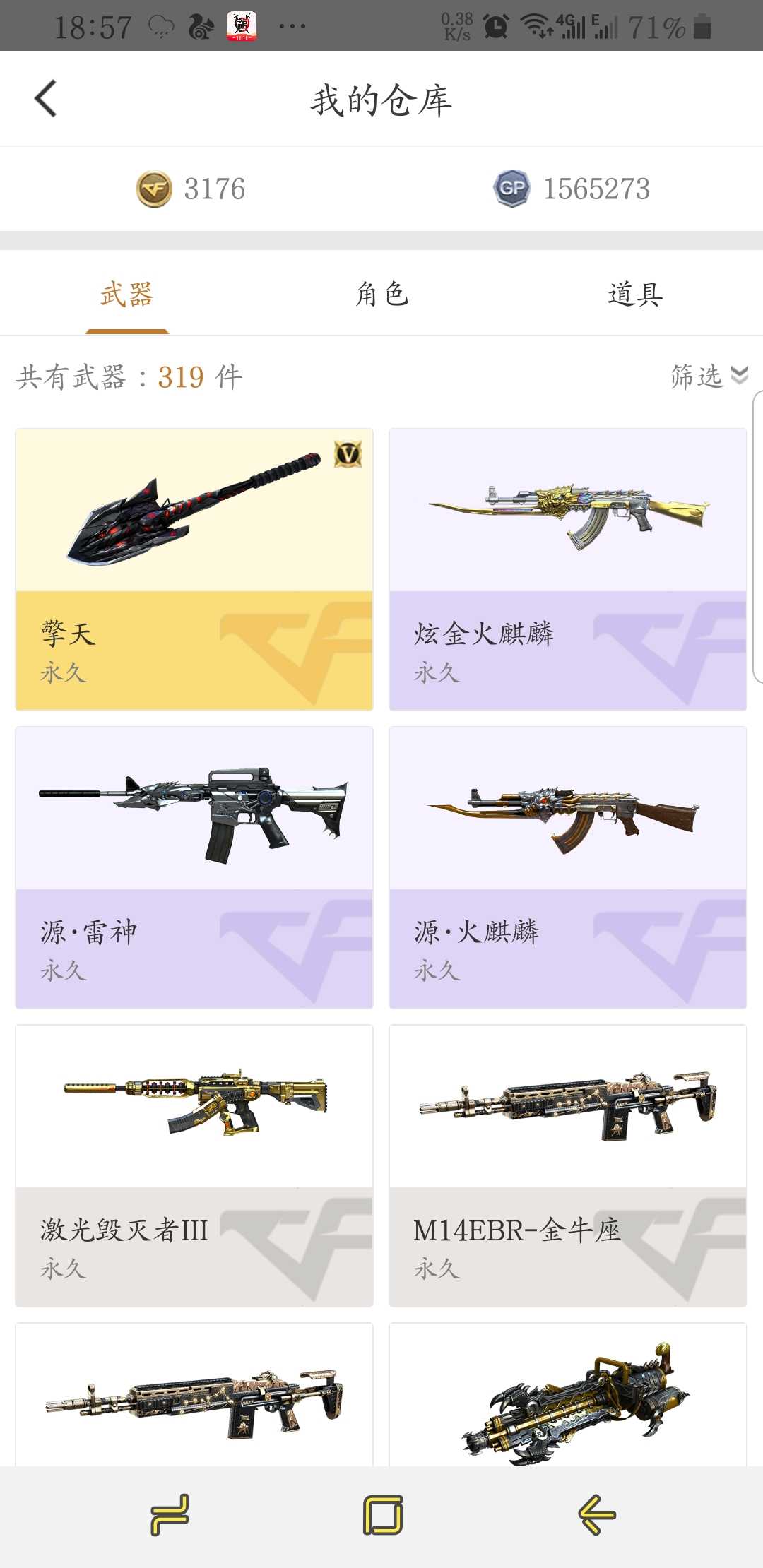 穿越火线租号