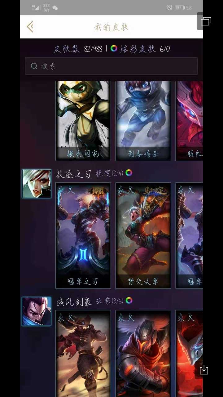 英雄联盟租号