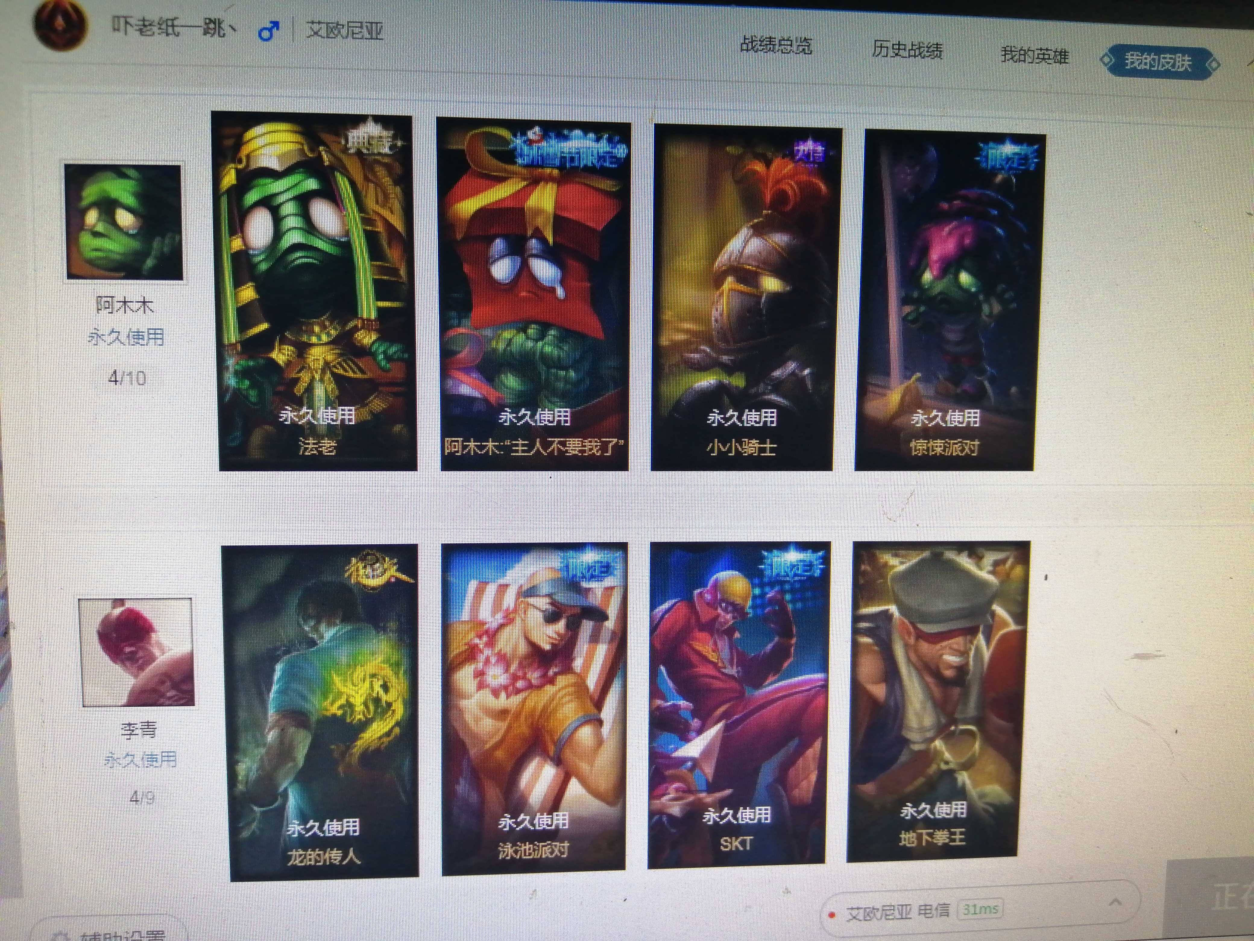 英雄联盟租号