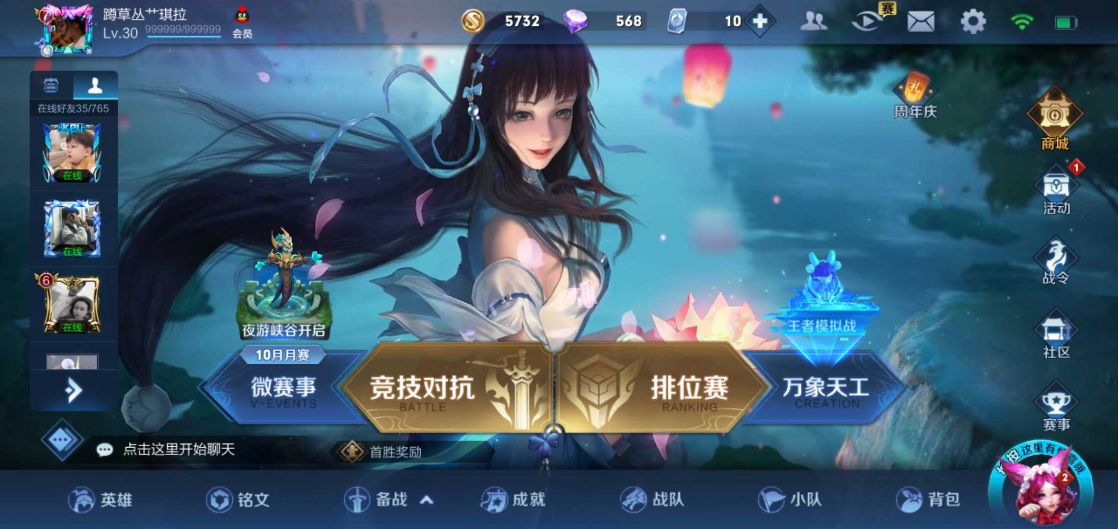 王者荣耀租号