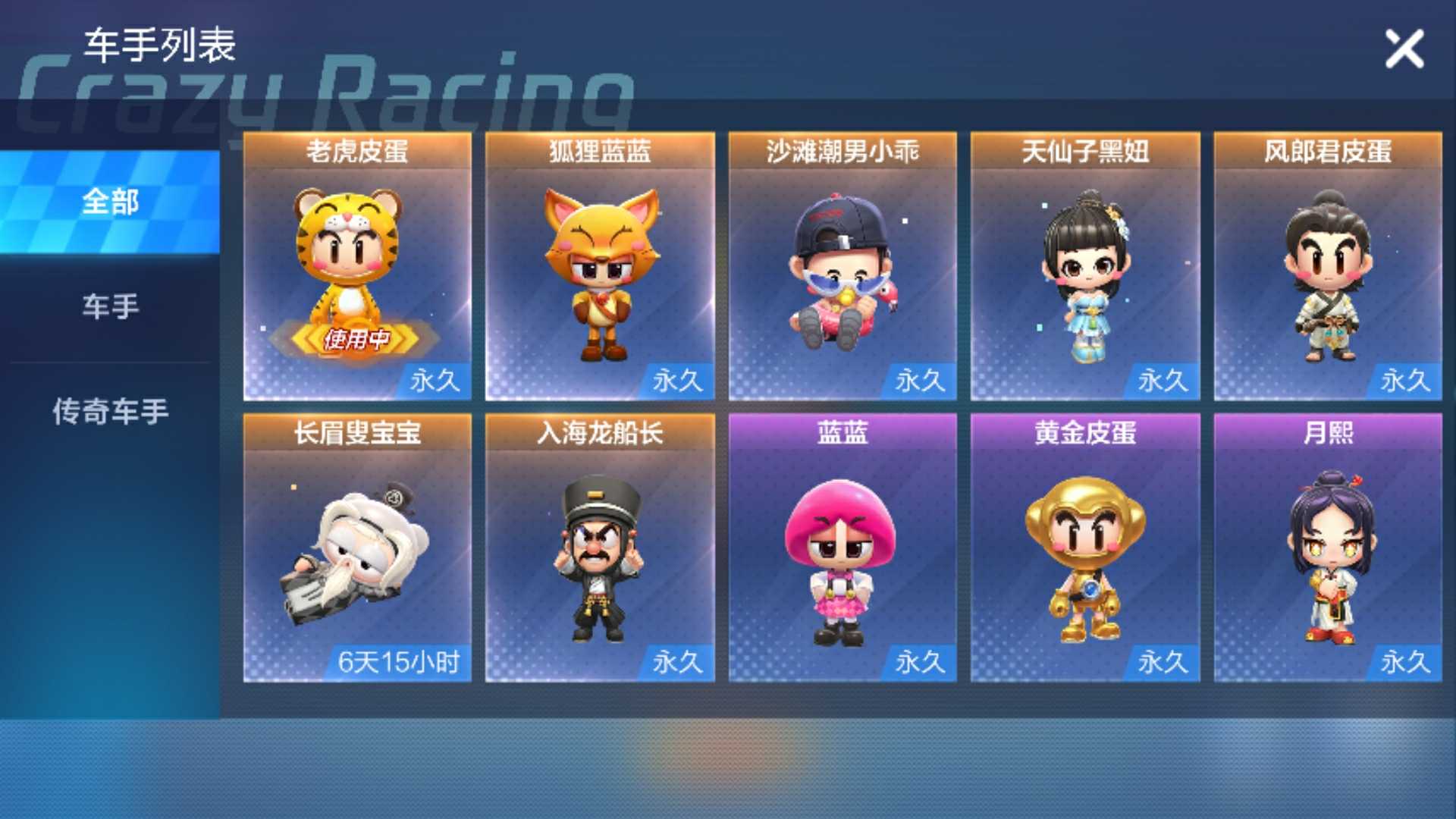 跑跑卡丁车(手游)租号