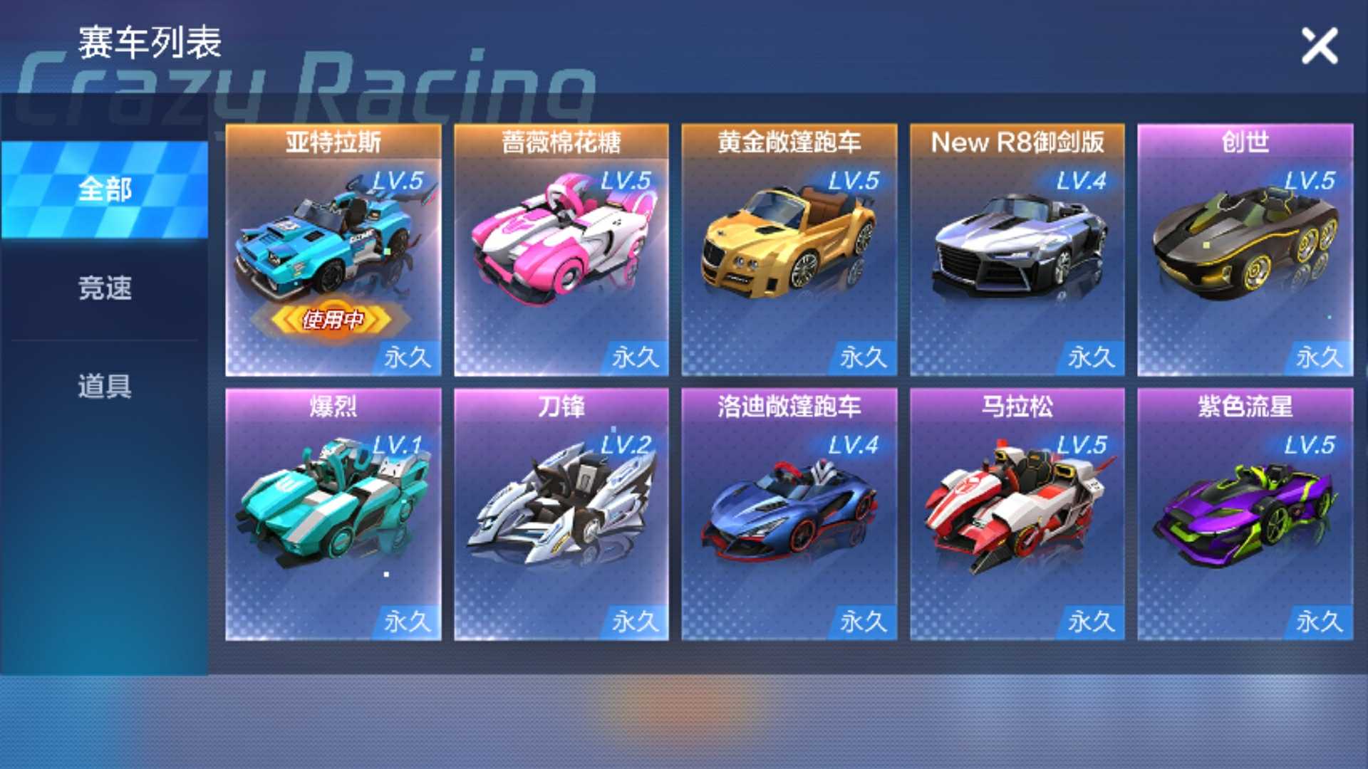 跑跑卡丁车(手游)租号