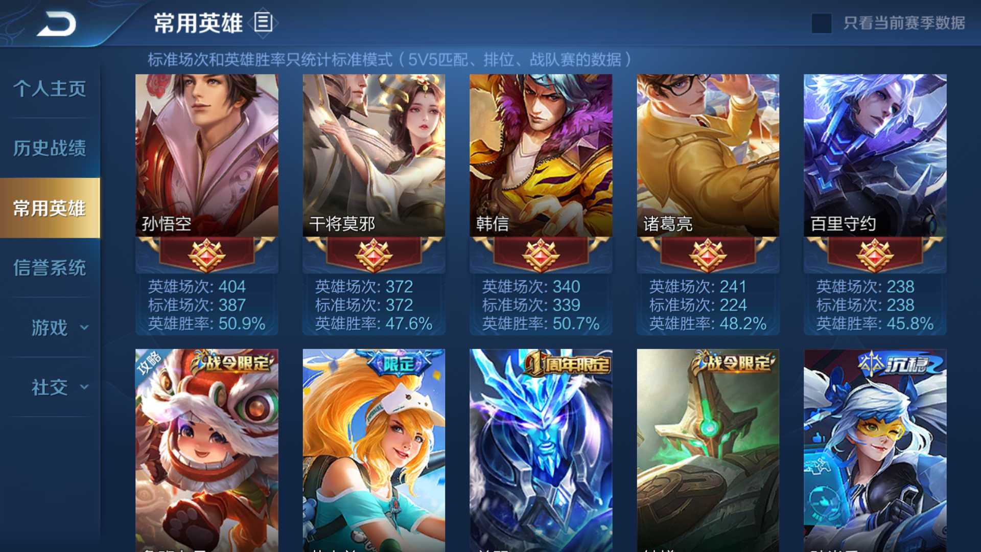 王者荣耀租号