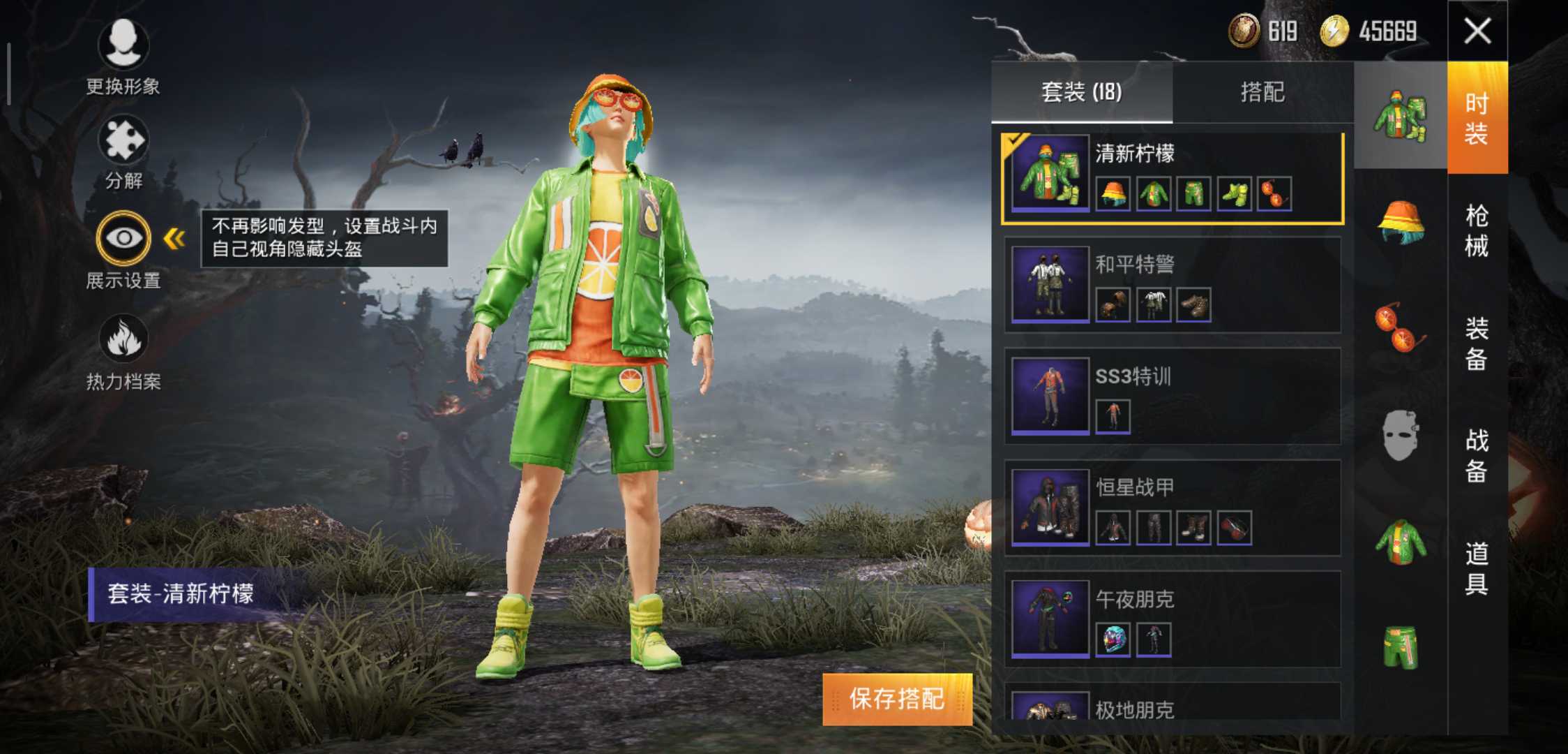 和平精英租号