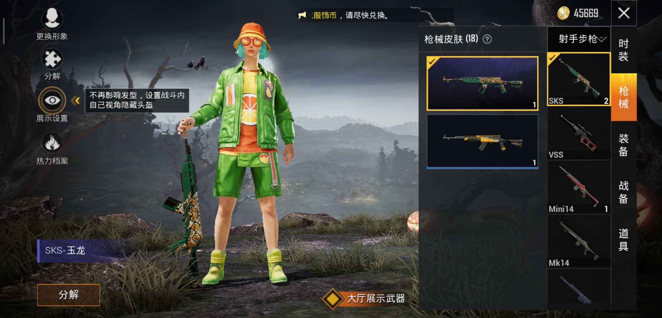 和平精英租号