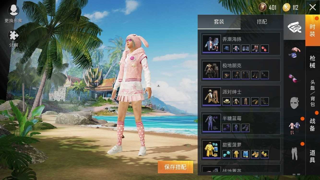 和平精英租号