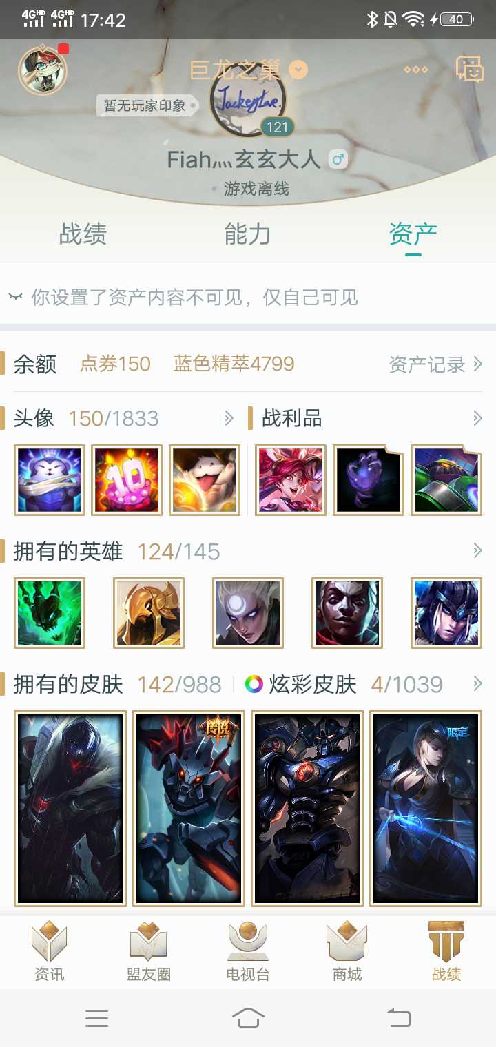 英雄联盟租号