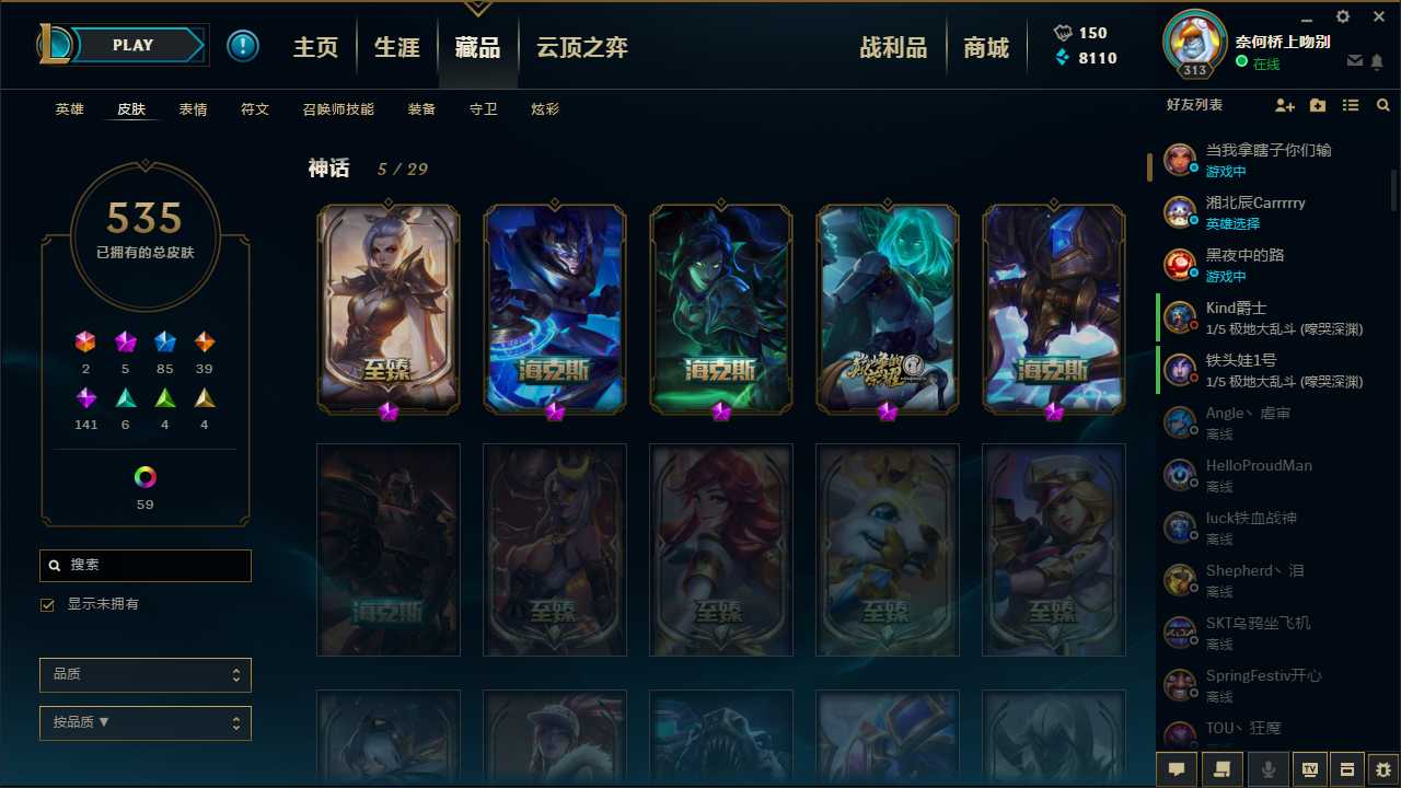 英雄联盟租号