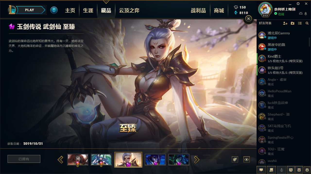 英雄联盟租号