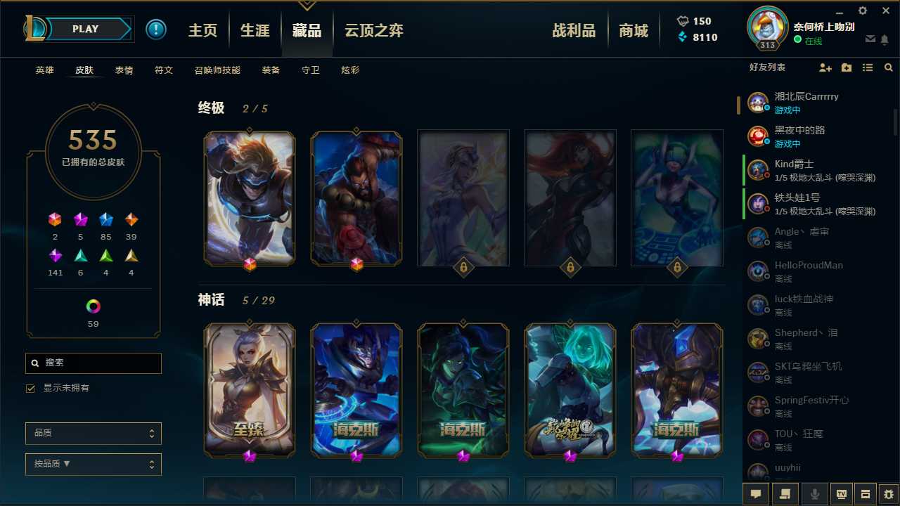 英雄联盟租号