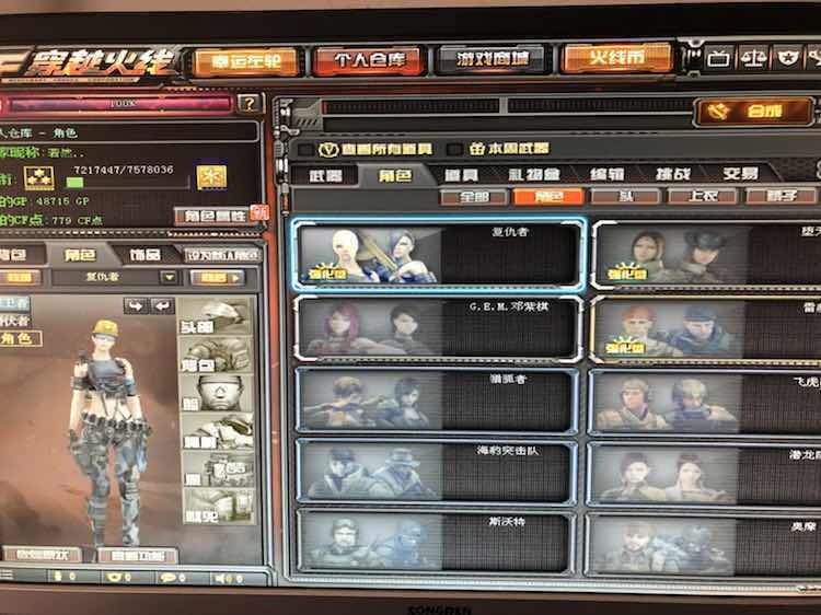 穿越火线租号