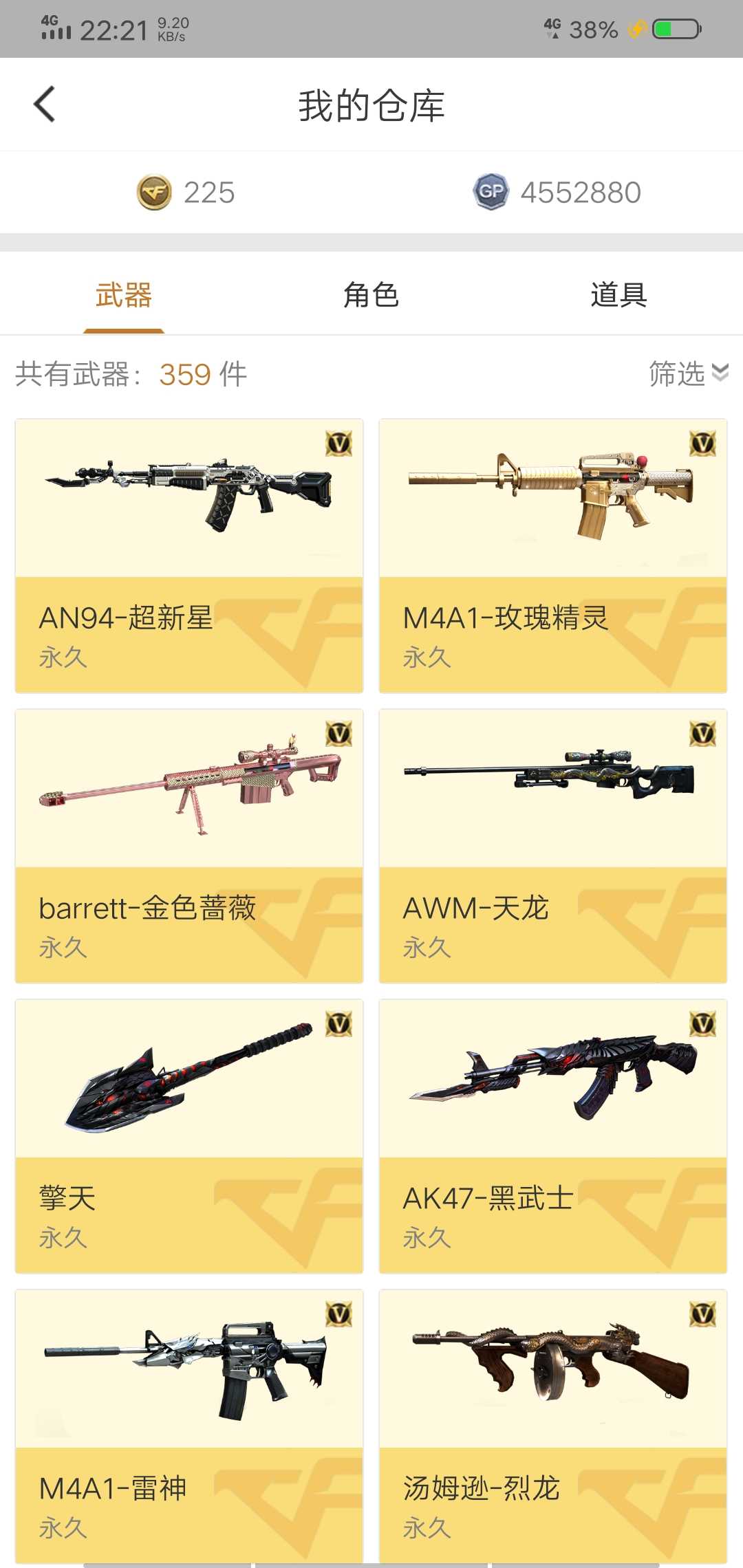 穿越火线租号