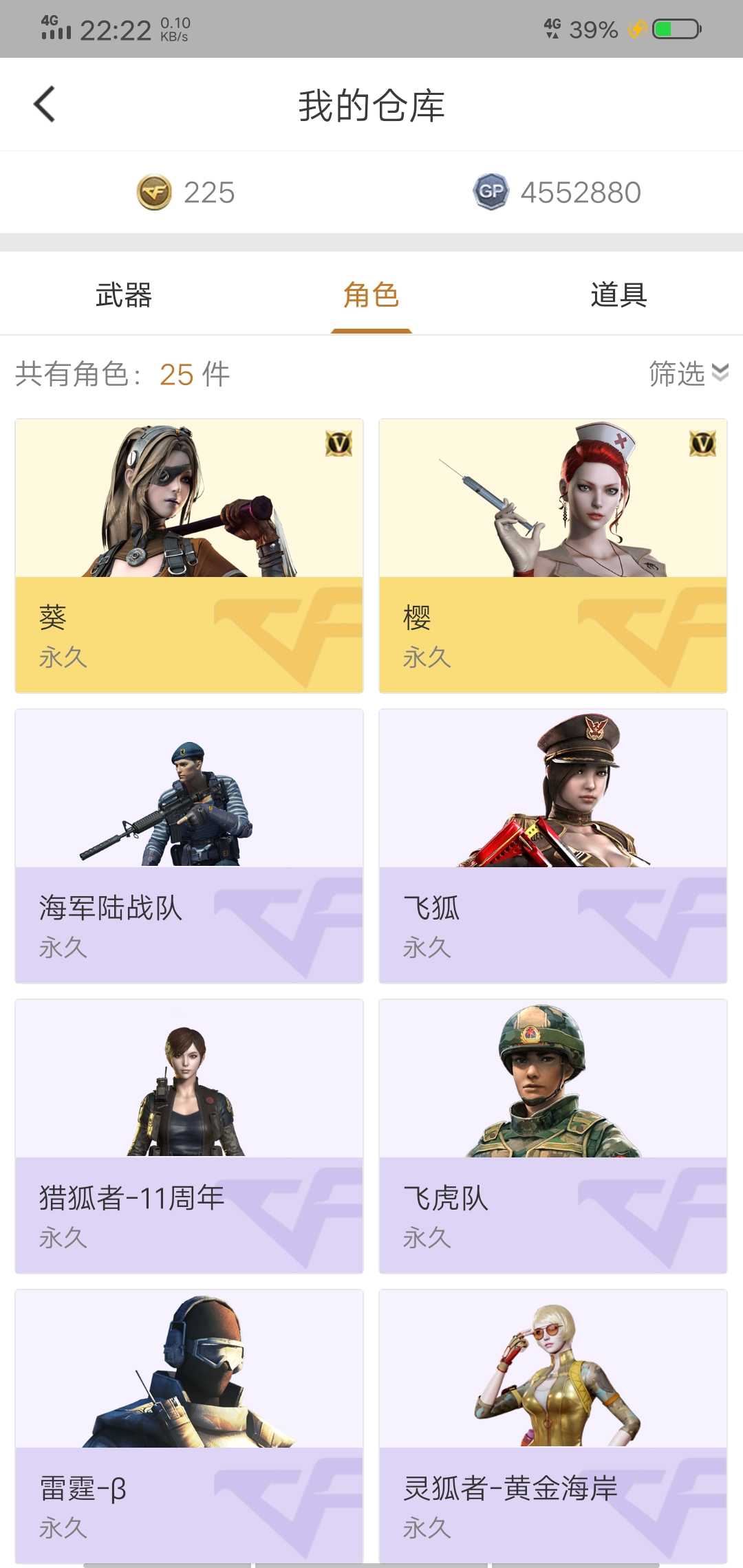 穿越火线租号