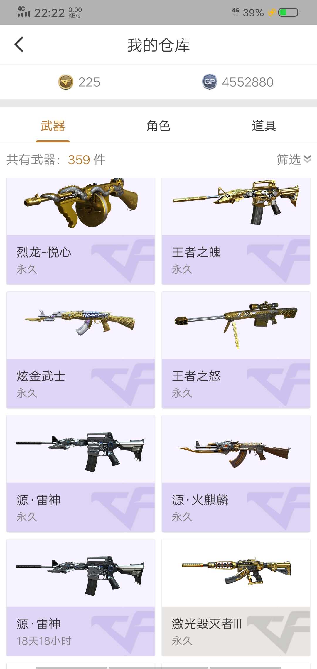 穿越火线租号