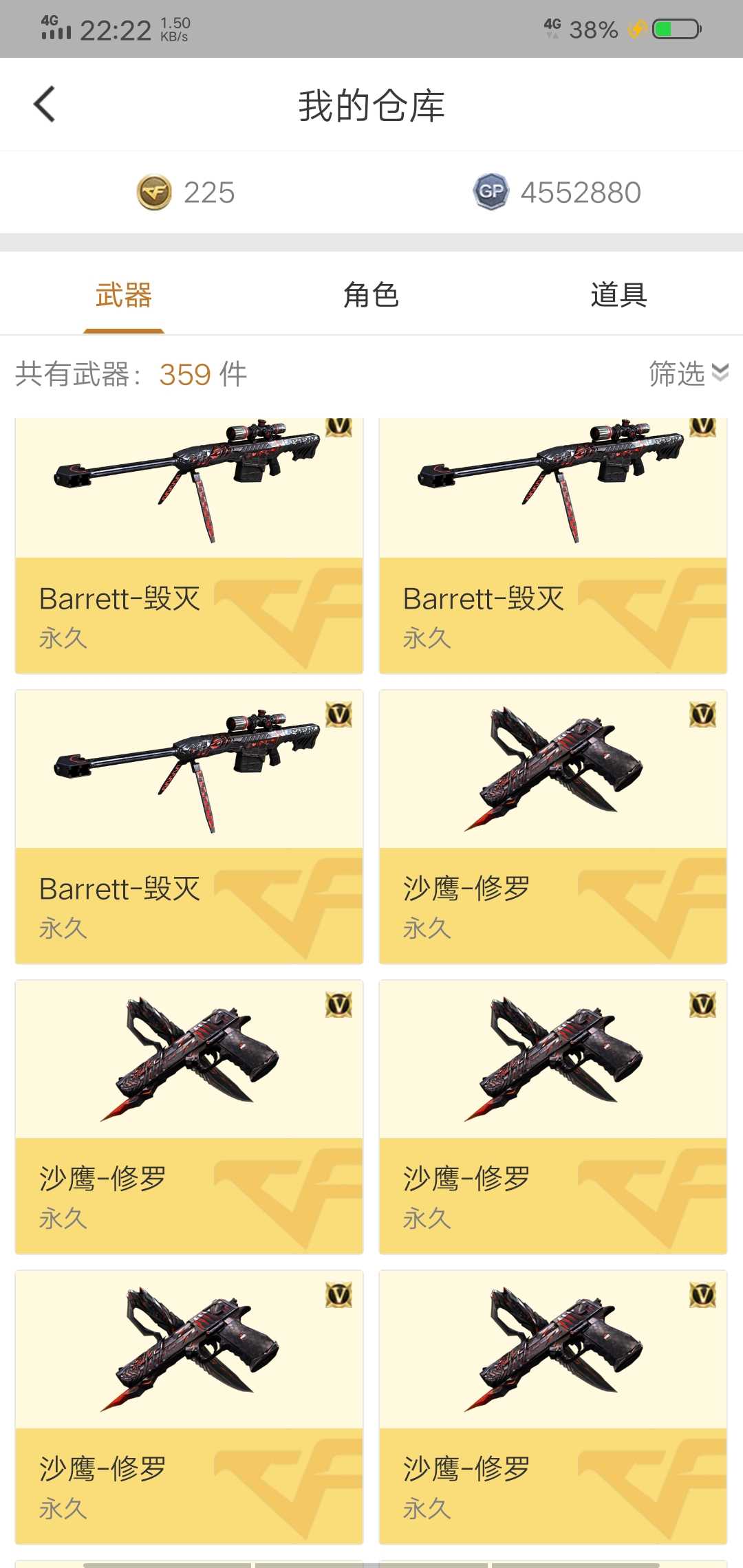 穿越火线租号