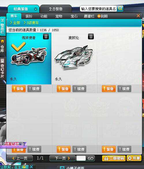 QQ飞车租号