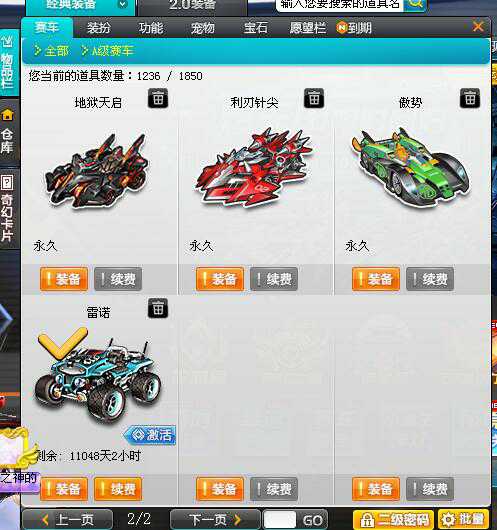 QQ飞车租号