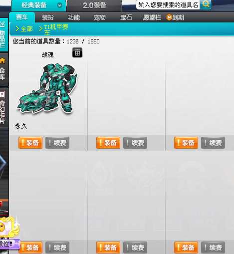 QQ飞车租号