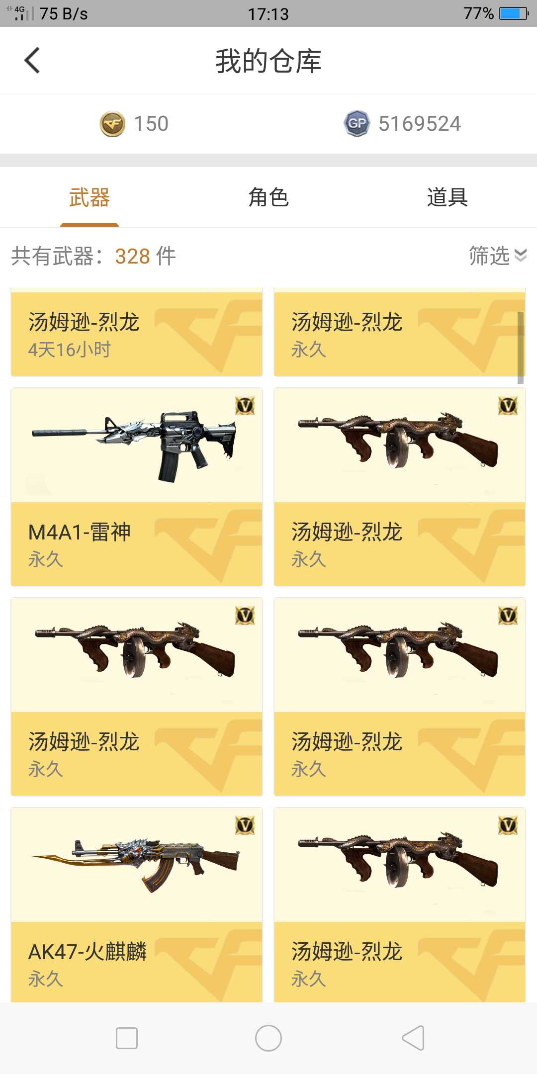 穿越火线租号