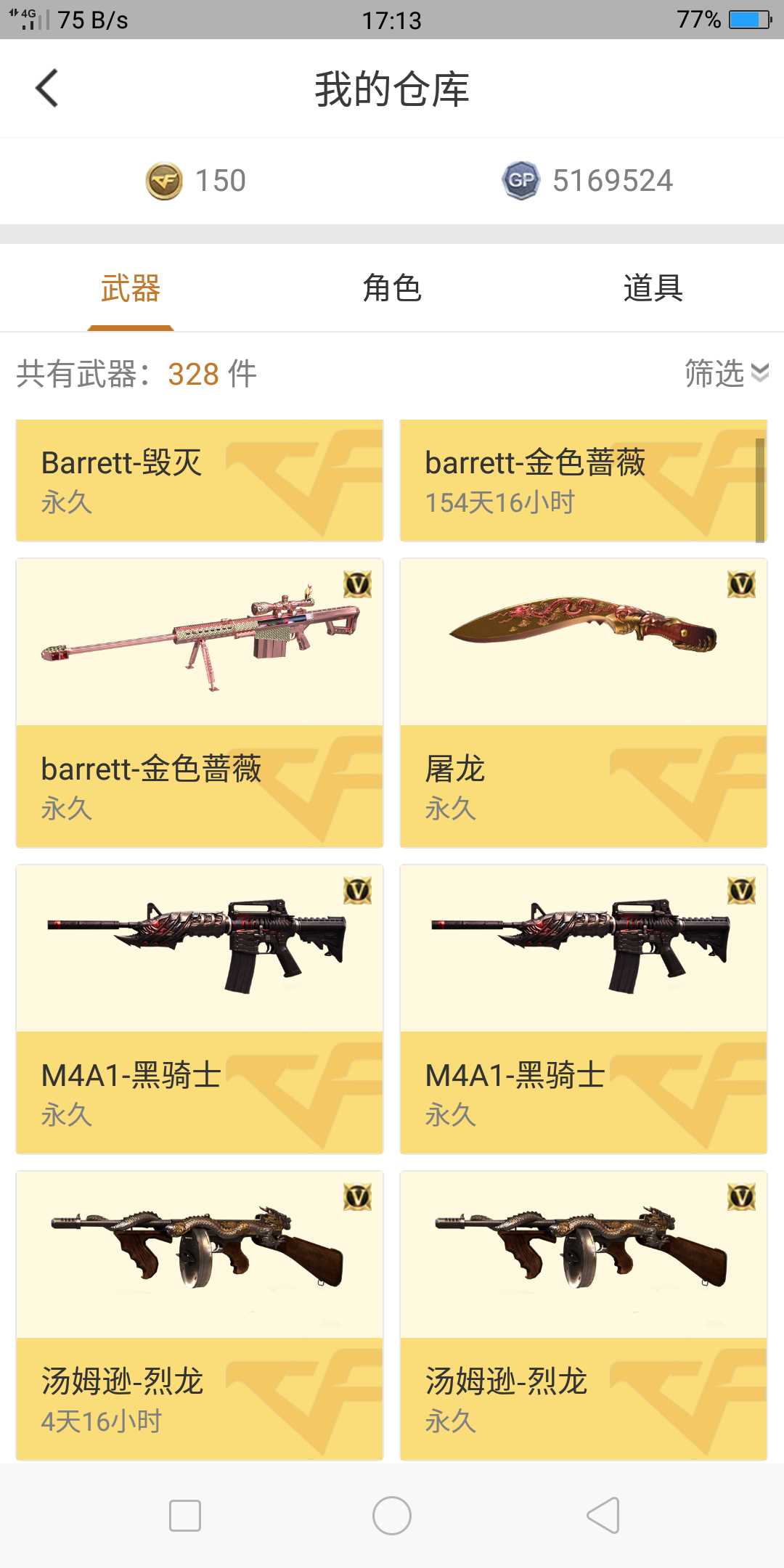 穿越火线租号