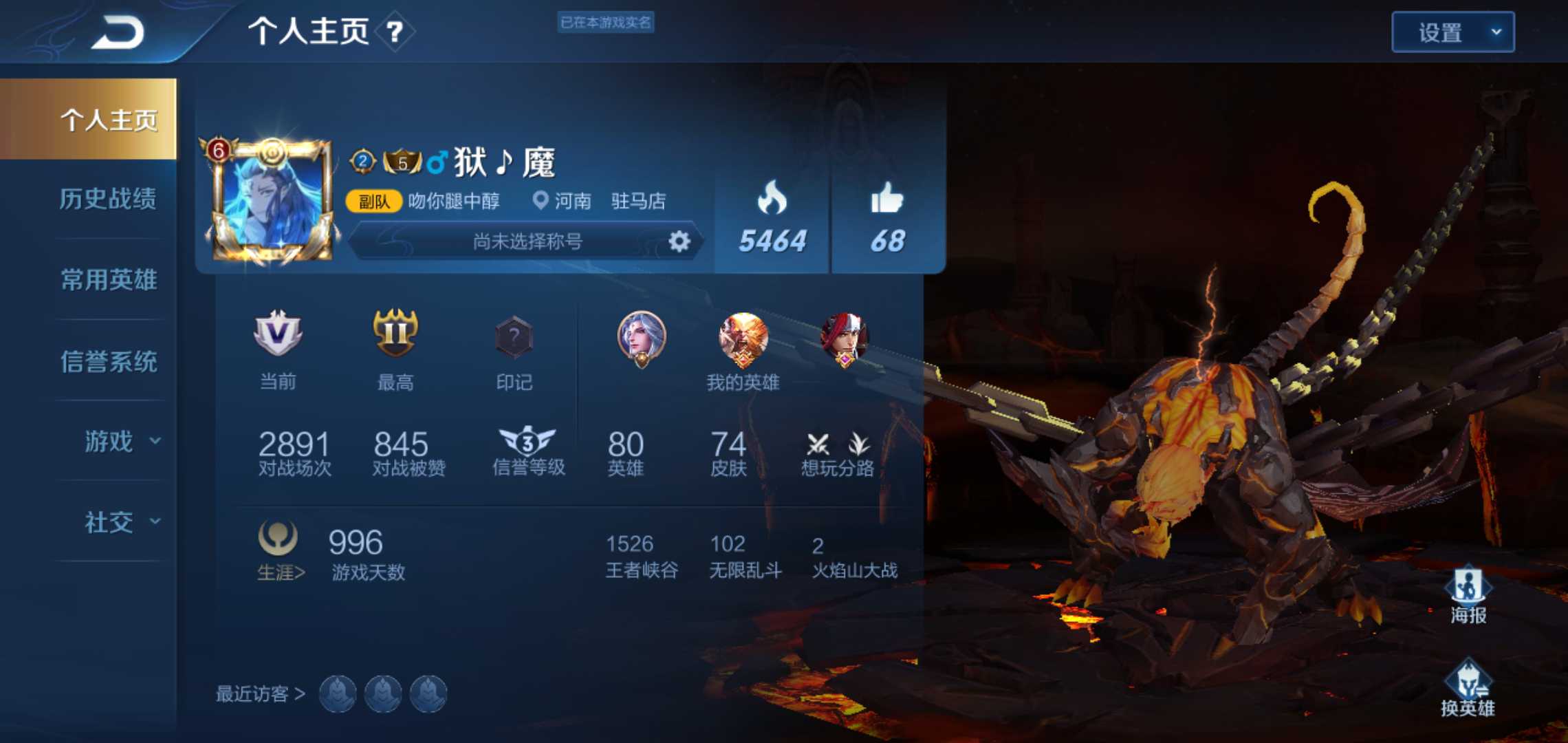 王者荣耀租号