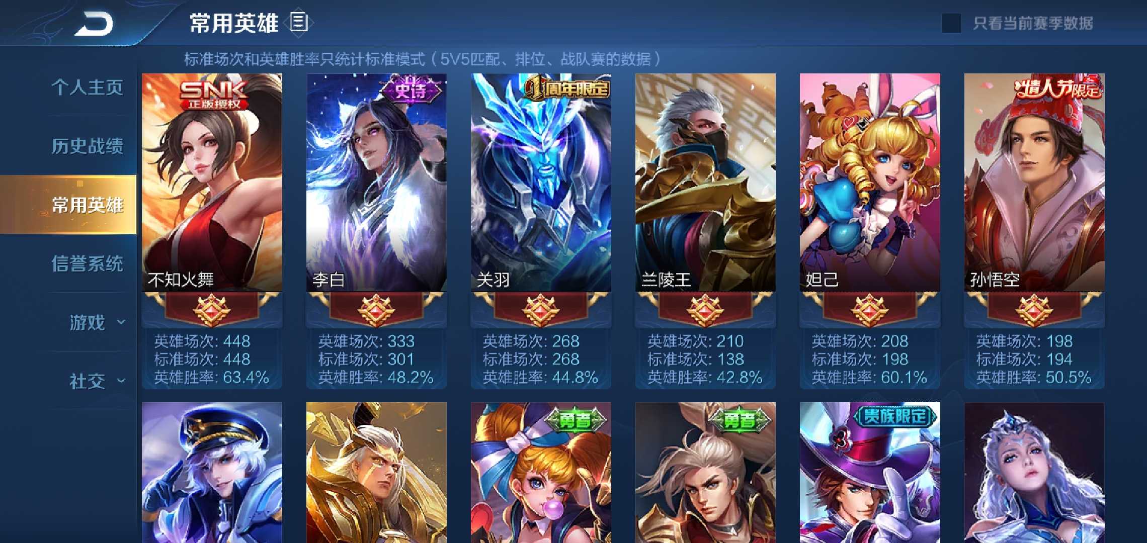 王者荣耀租号