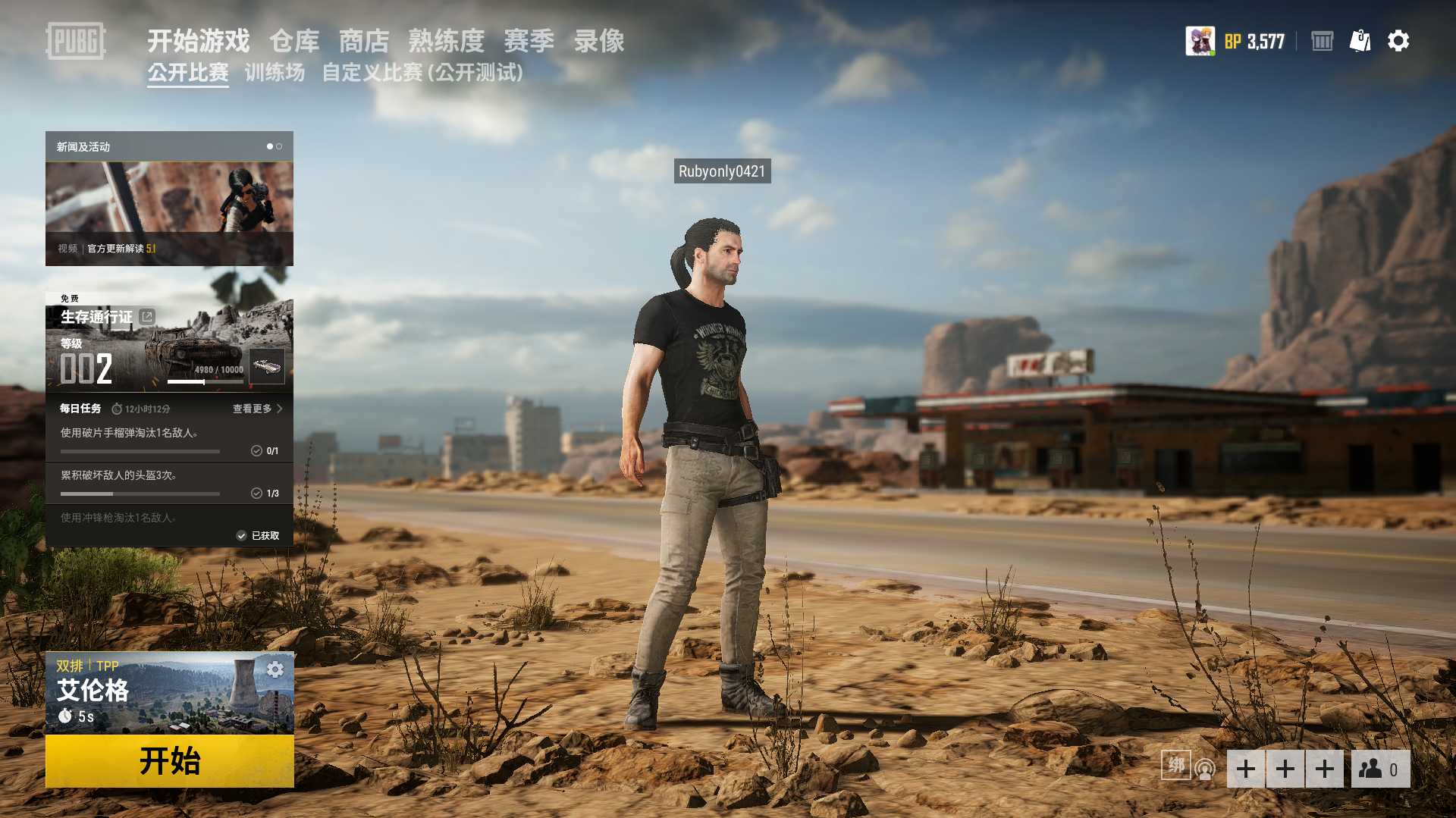 绝地求生租号