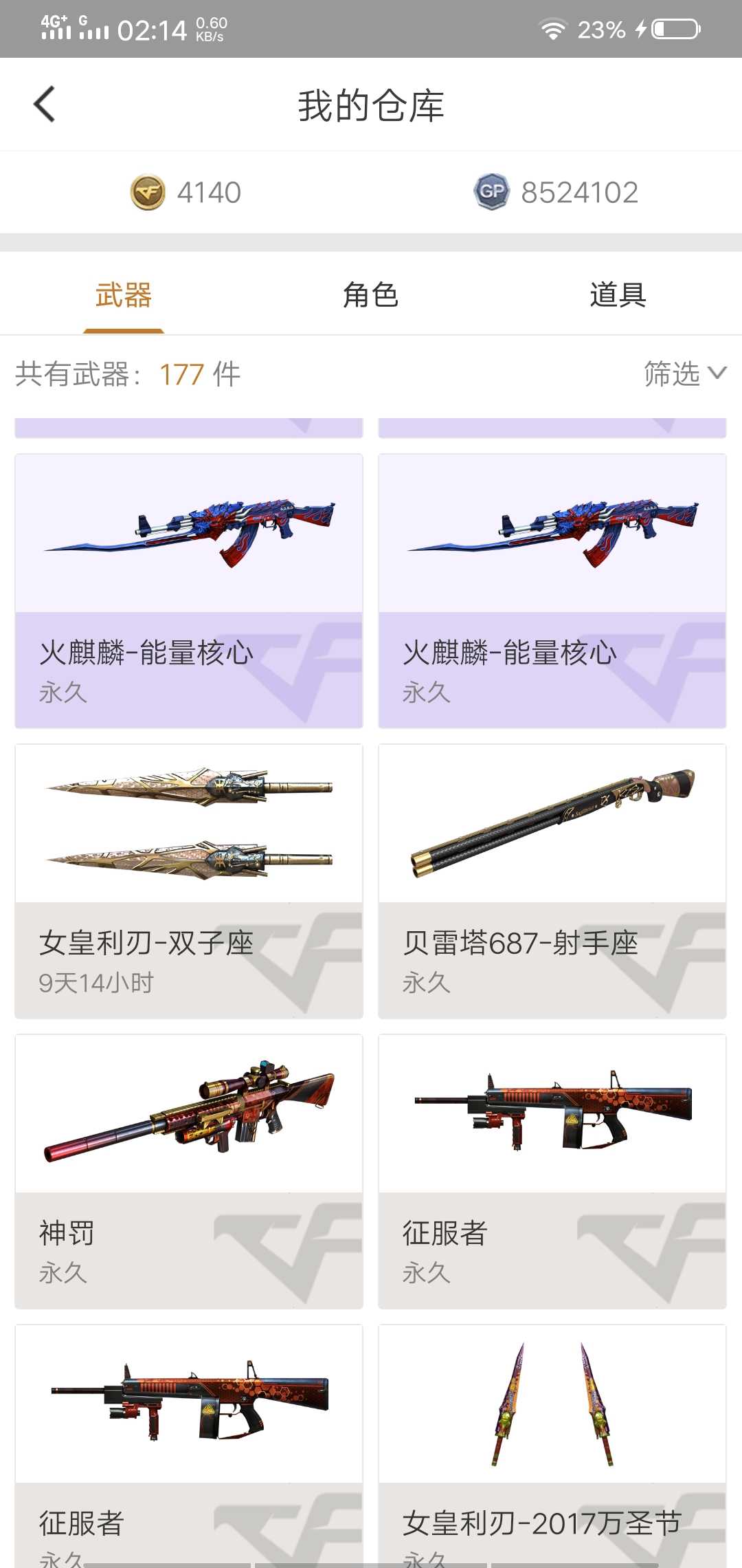 穿越火线租号