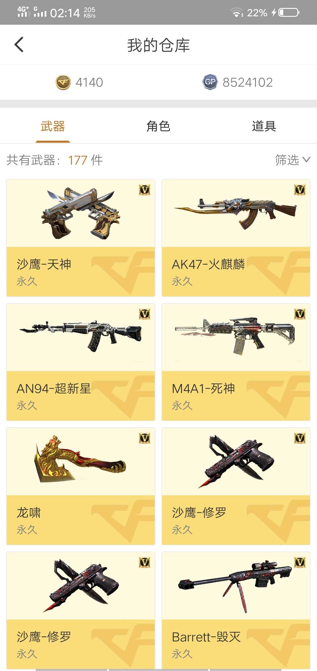 穿越火线租号