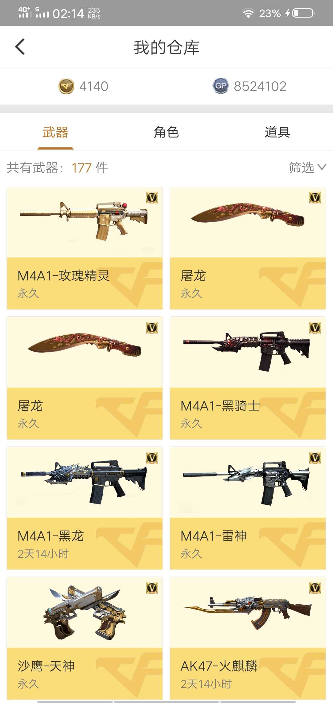 穿越火线租号