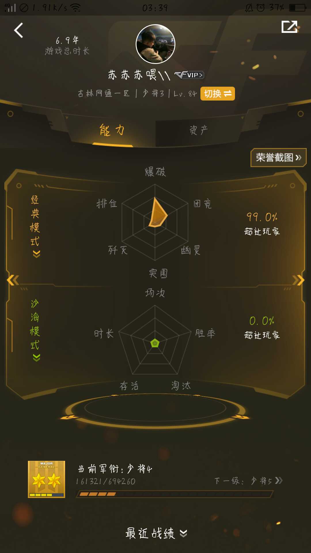 穿越火线租号