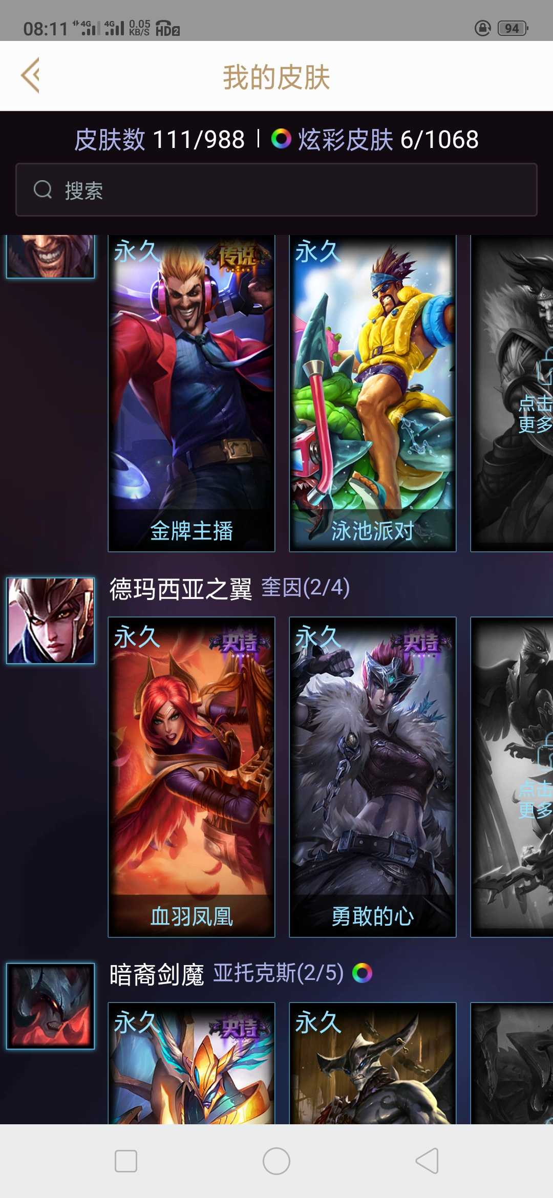 英雄联盟租号