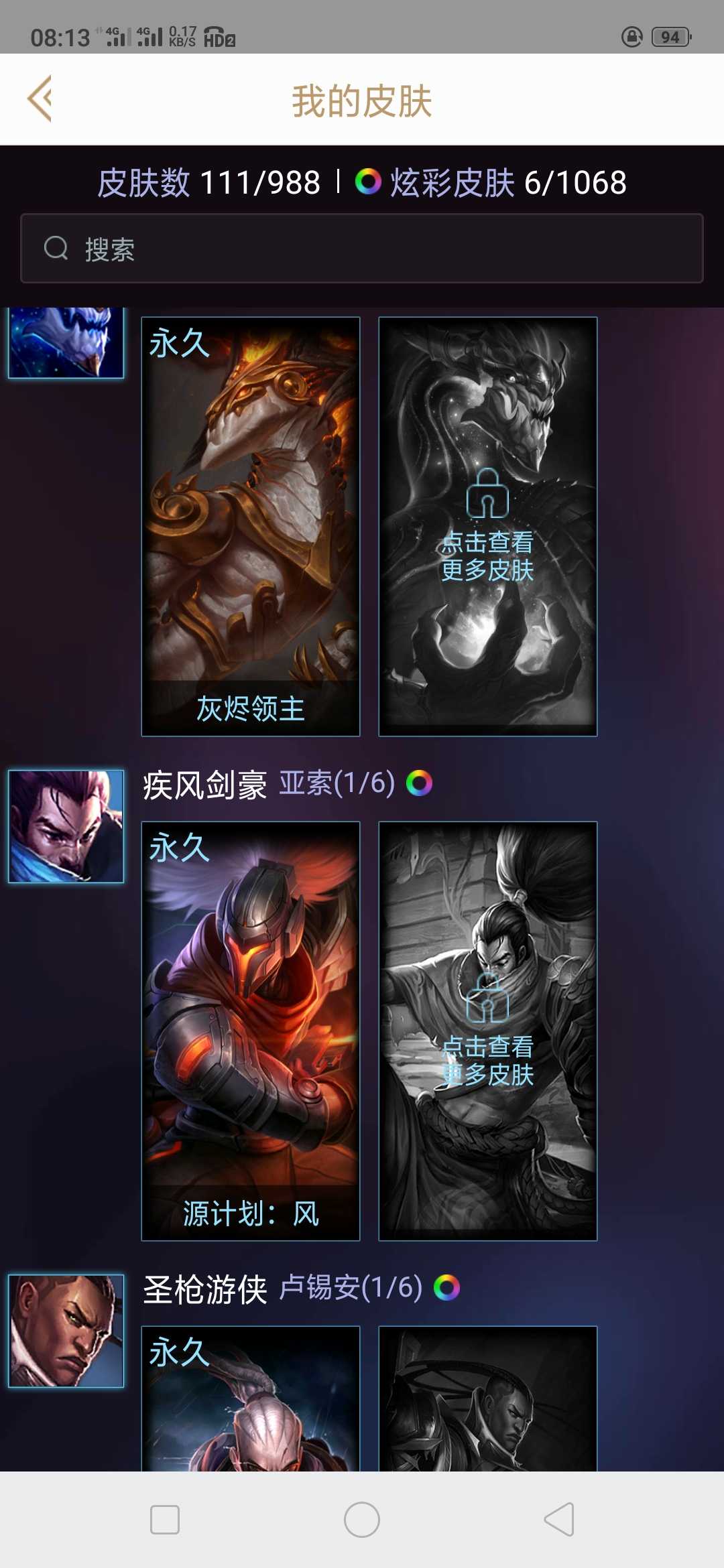 英雄联盟租号